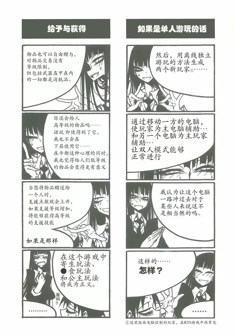 《放学后PLAY》heel3 13话 第7页