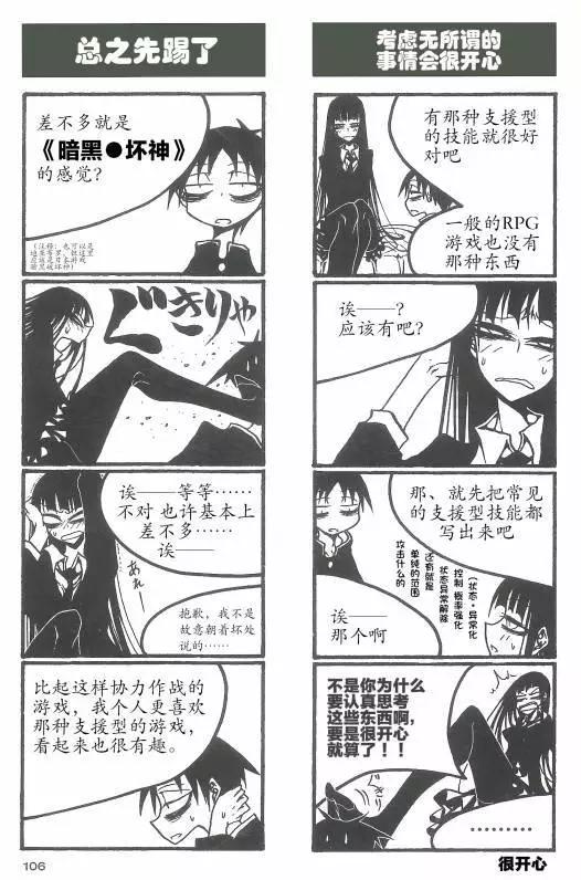 《放学后PLAY》heel3 13话 第8页