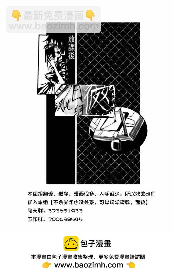 《放学后PLAY》heel3 13话 第9页