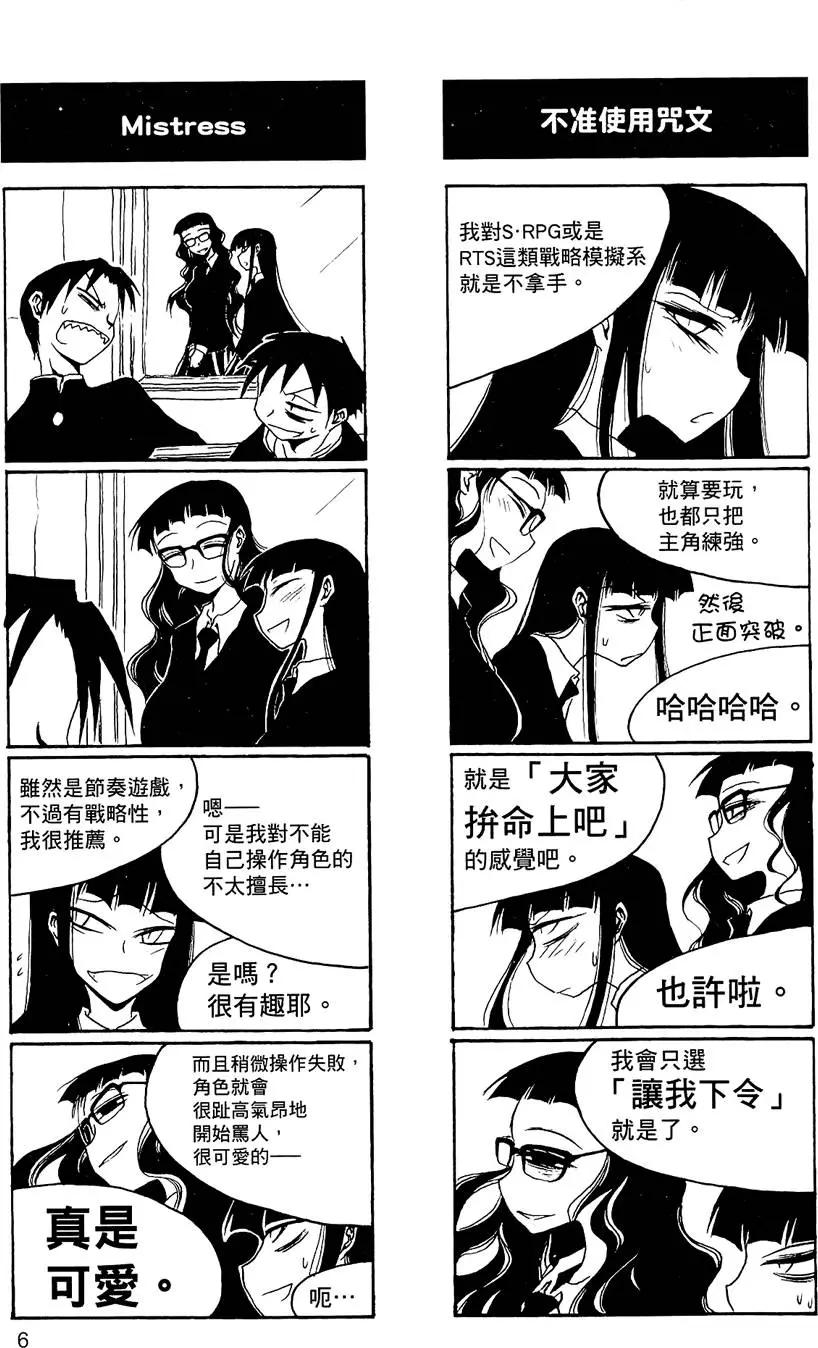 《放学后PLAY》第02卷 第10页