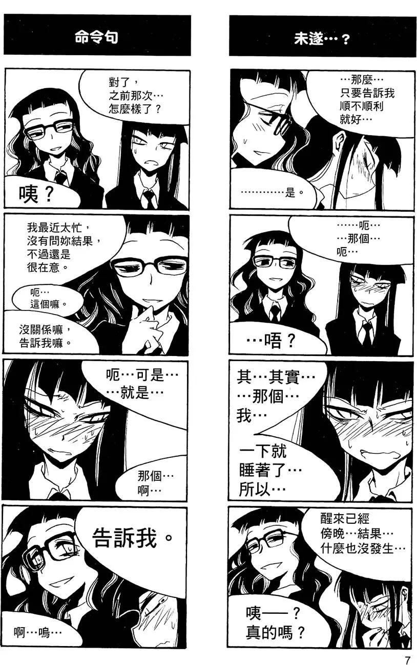 《放学后PLAY》第02卷 第11页
