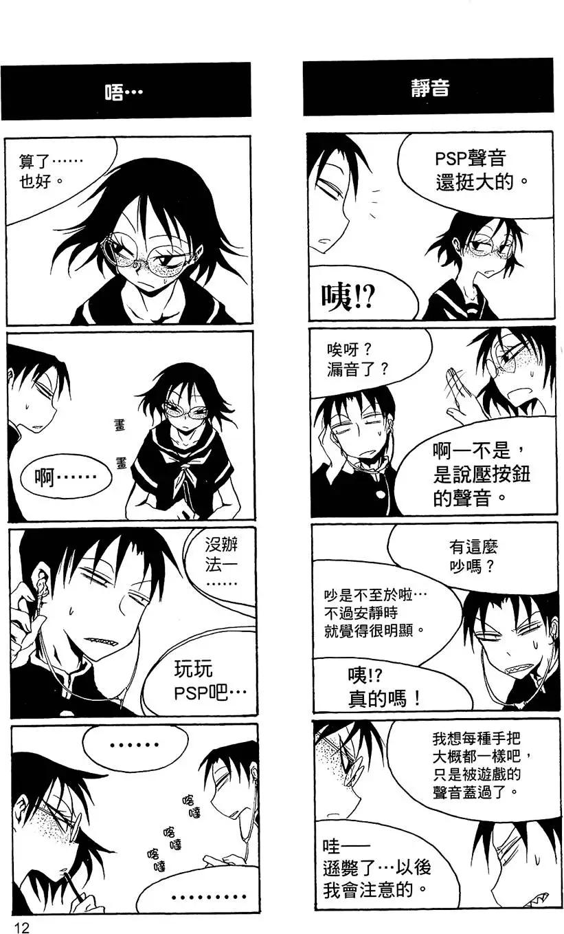《放学后PLAY》第02卷 第16页