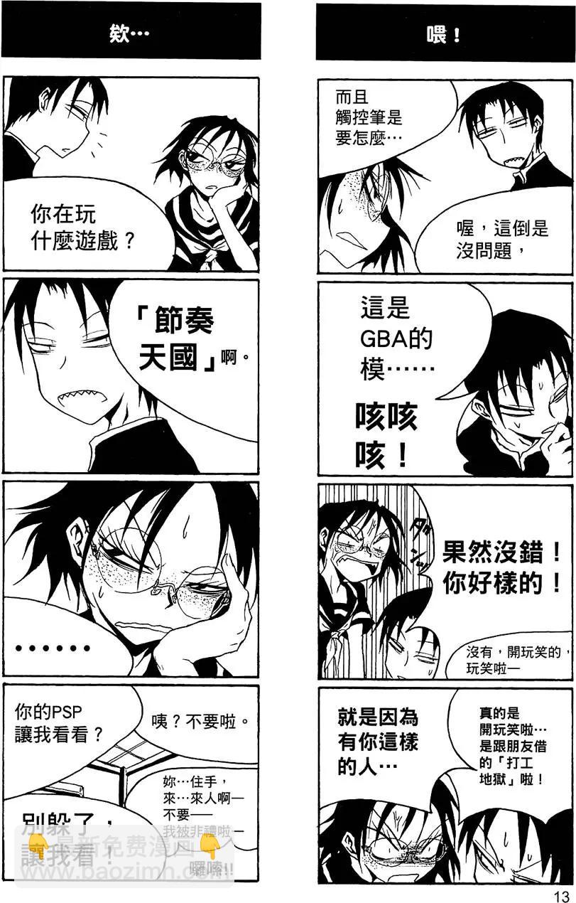 《放学后PLAY》第02卷 第17页
