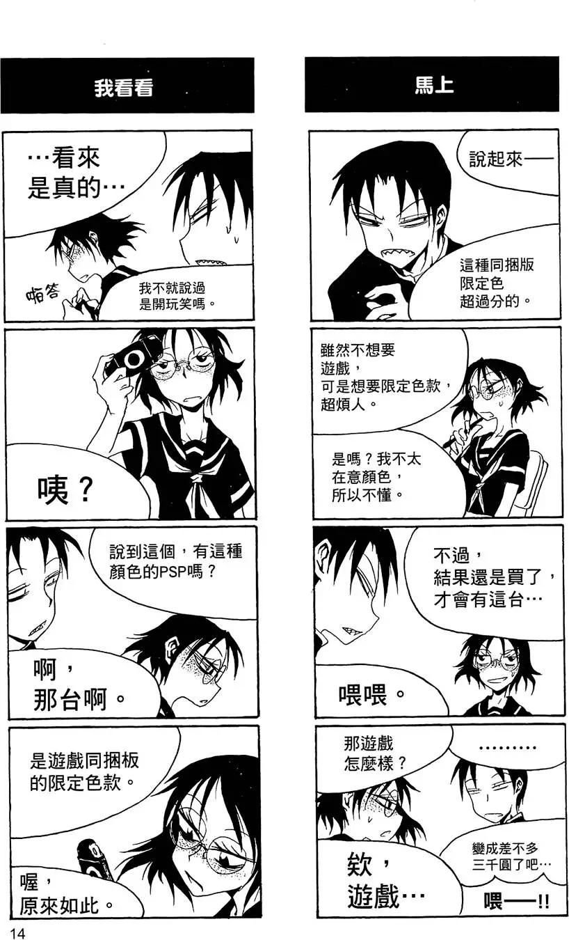 《放学后PLAY》第02卷 第18页