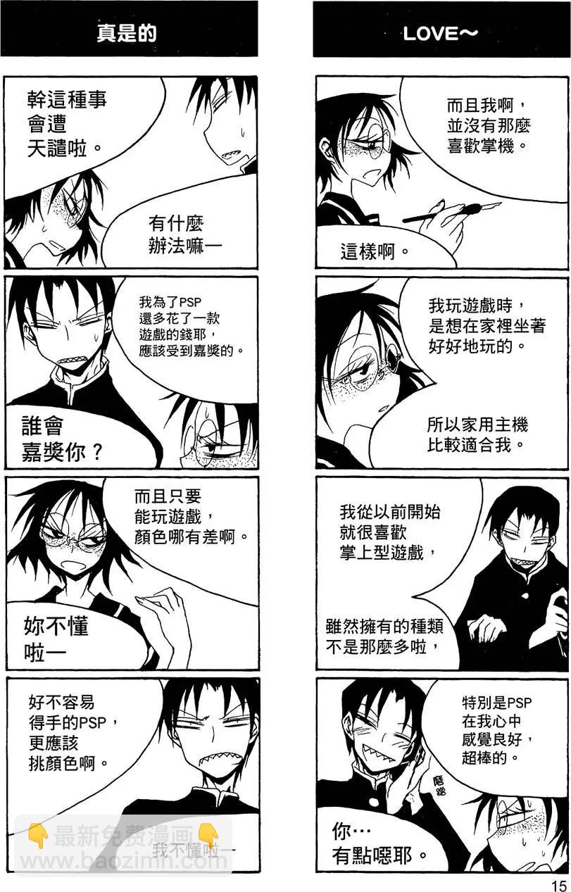 《放学后PLAY》第02卷 第19页