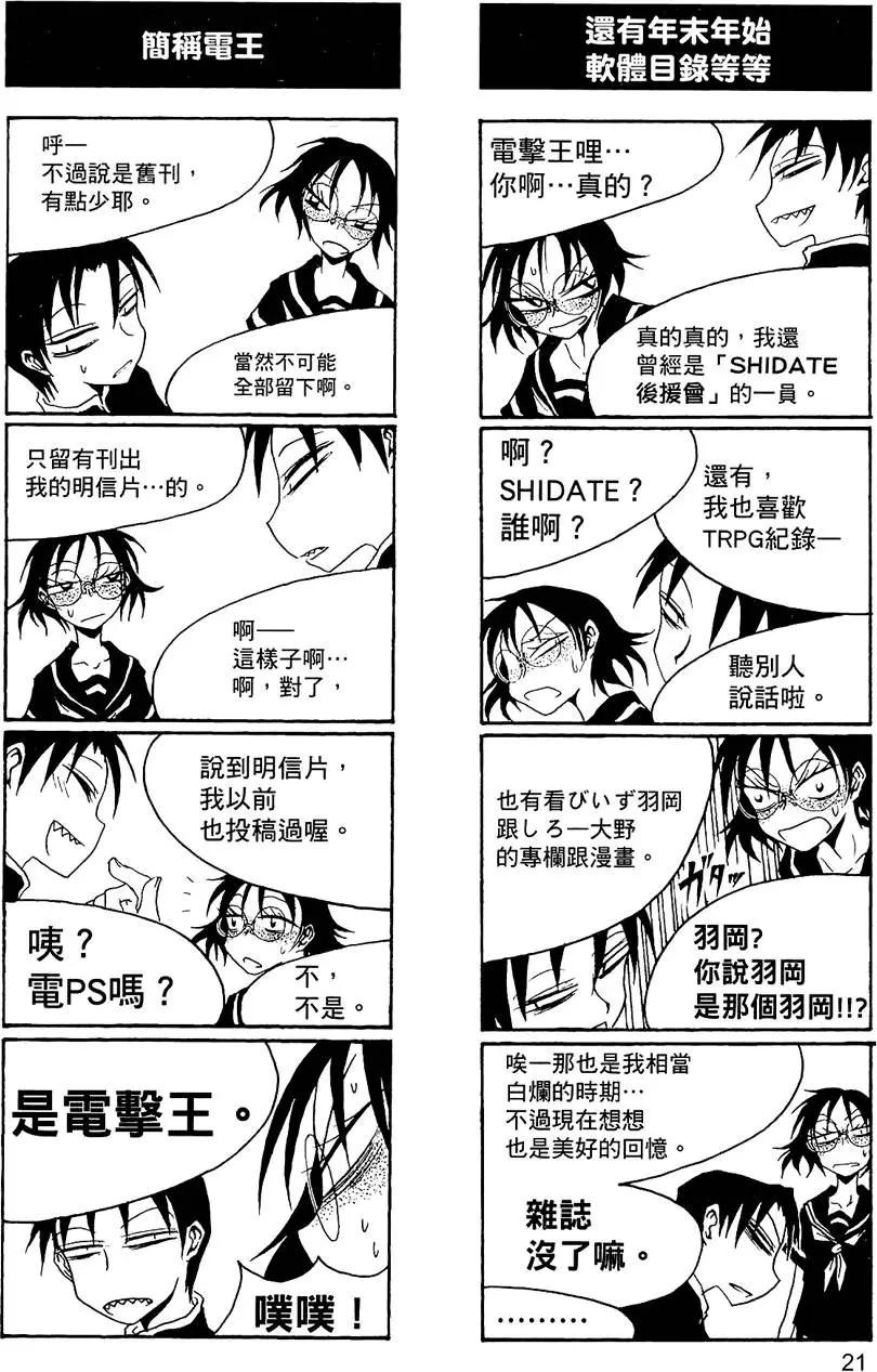《放学后PLAY》第02卷 第25页