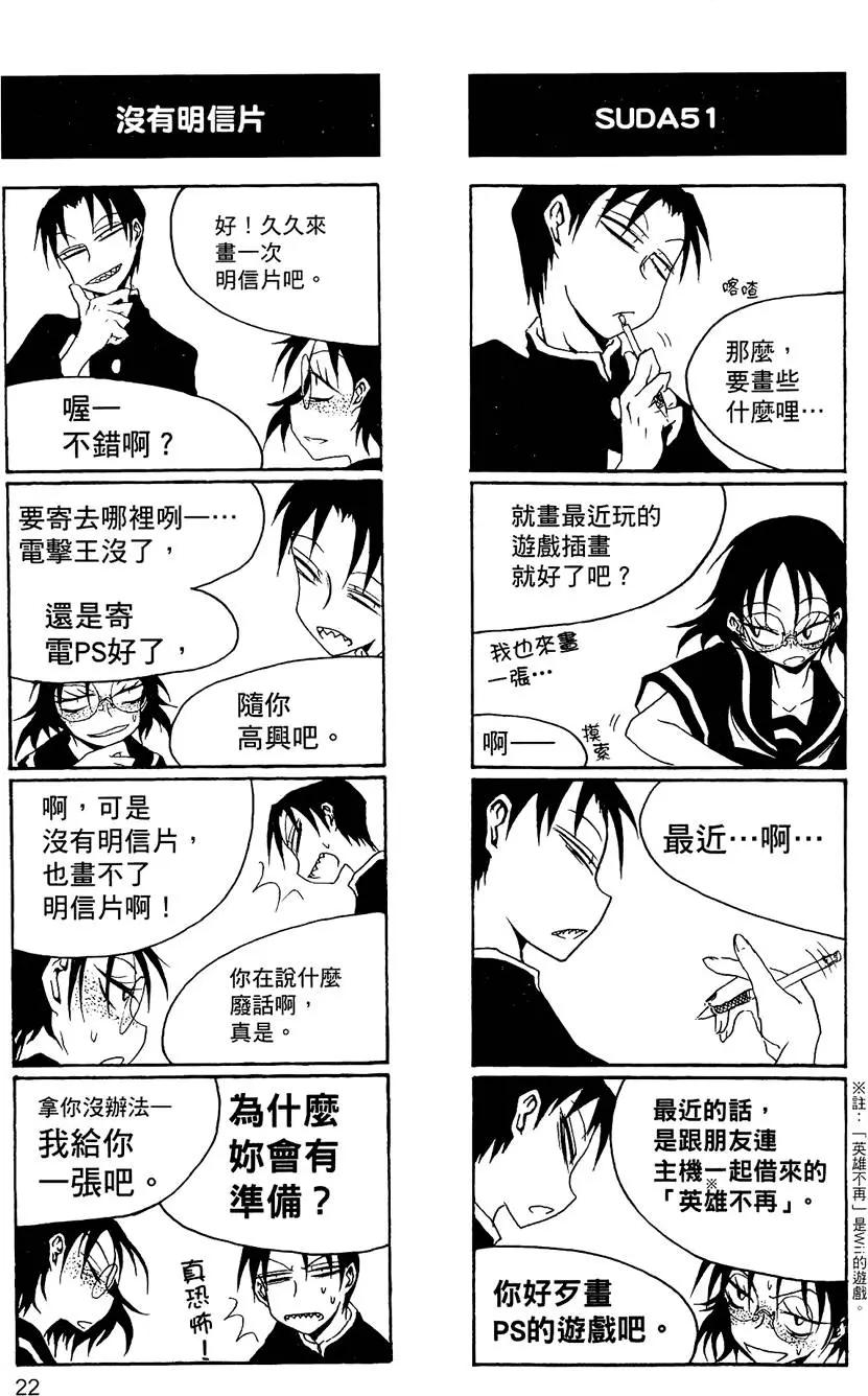 《放学后PLAY》第02卷 第26页
