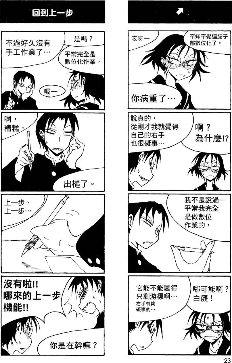 《放学后PLAY》第02卷 第27页