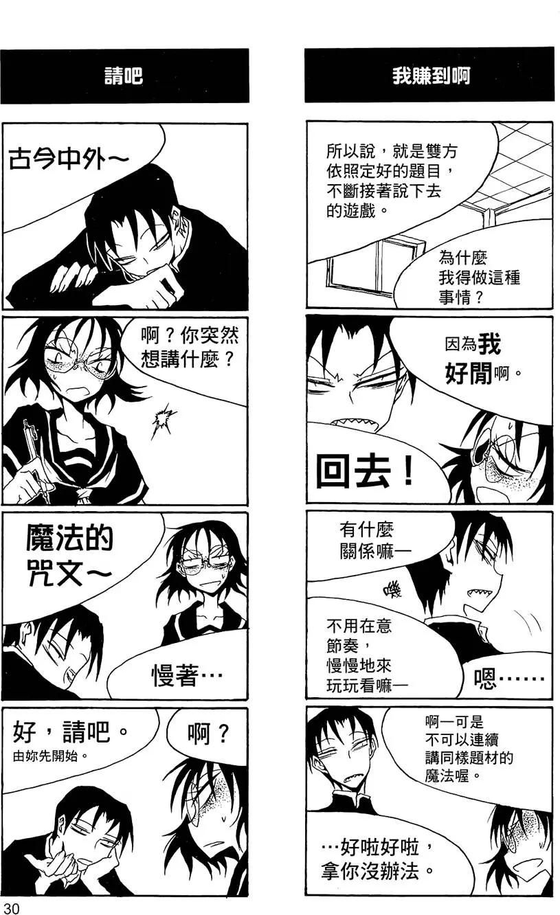 《放学后PLAY》第02卷 第34页