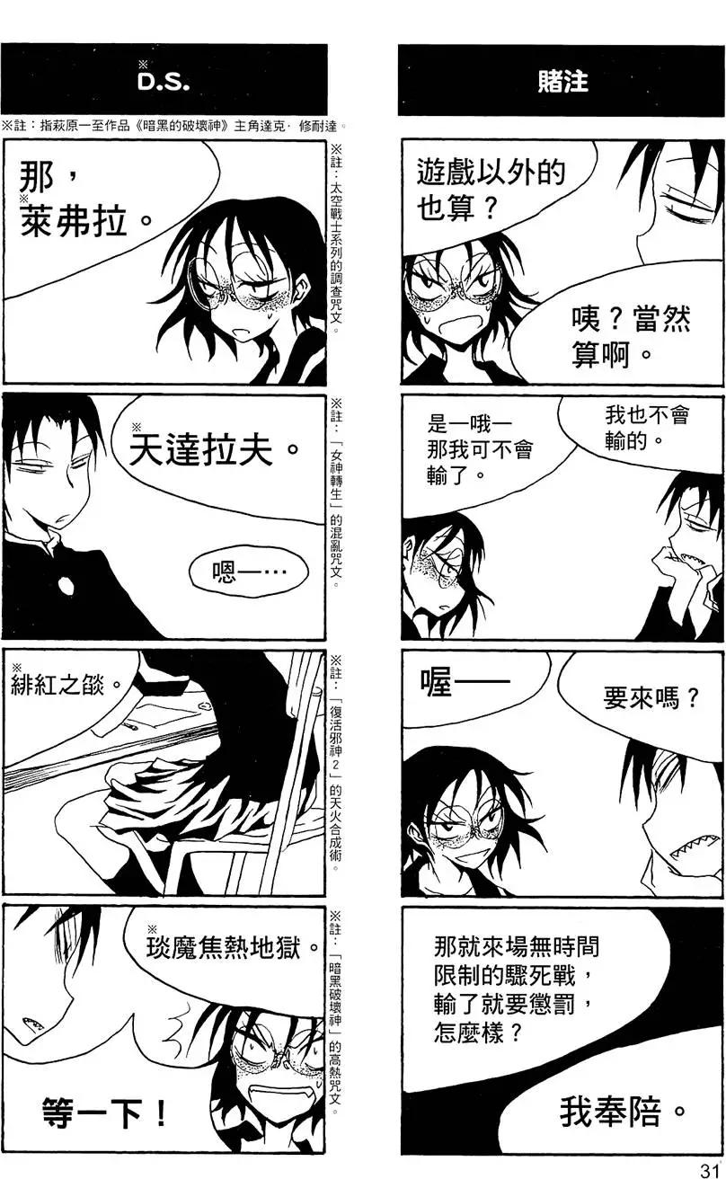 《放学后PLAY》第02卷 第35页