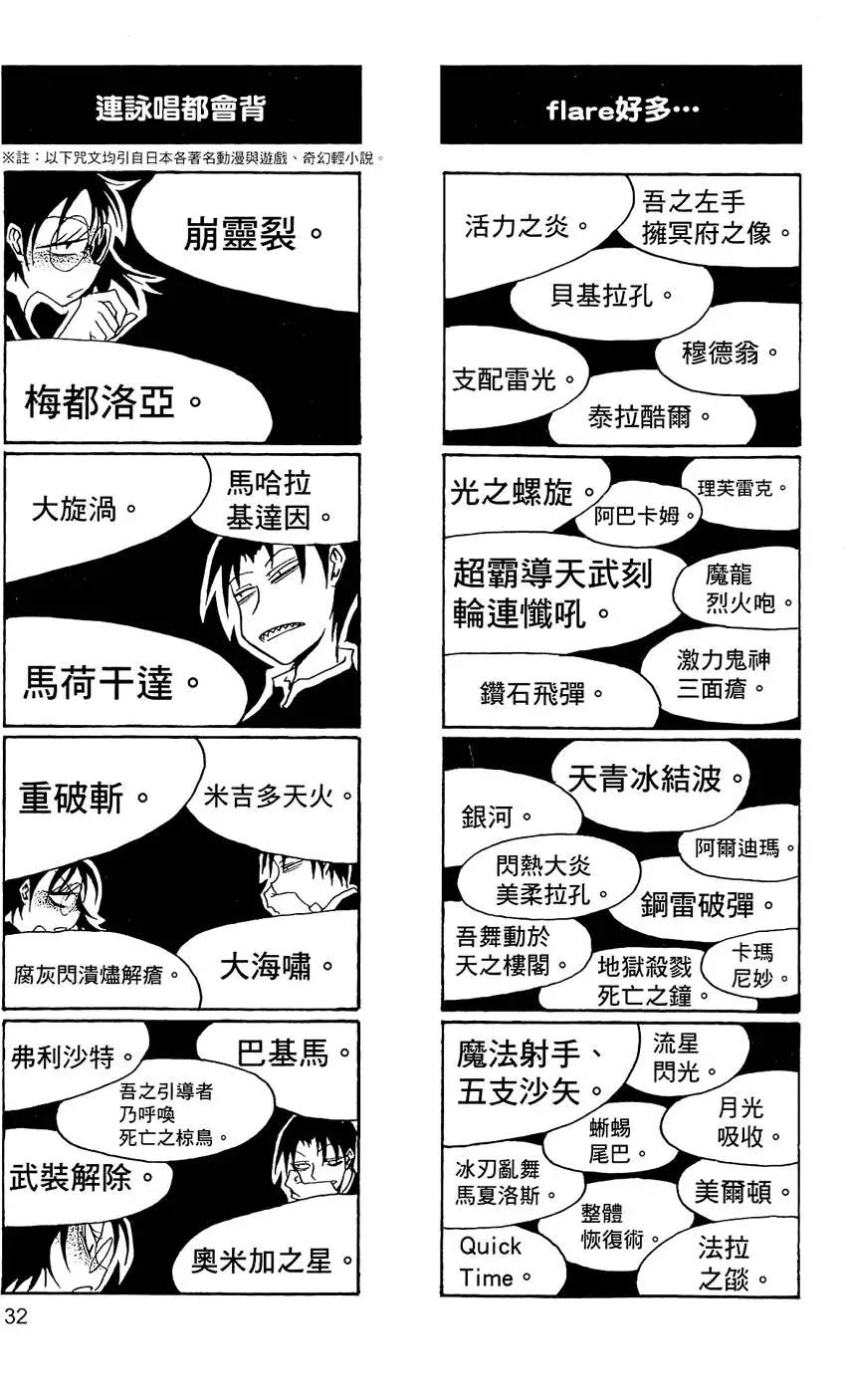 《放学后PLAY》第02卷 第36页