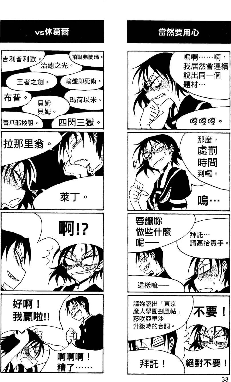 《放学后PLAY》第02卷 第37页