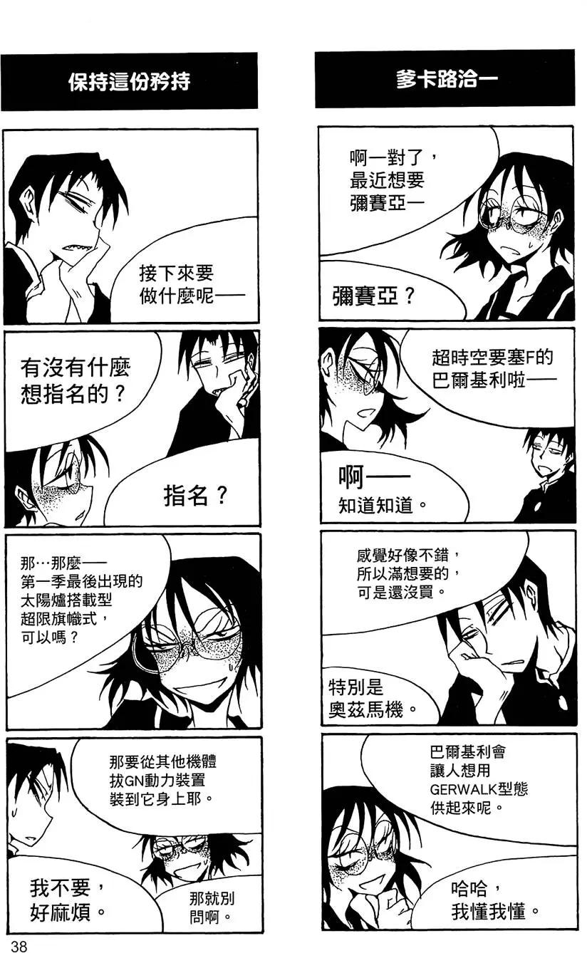 《放学后PLAY》第02卷 第42页