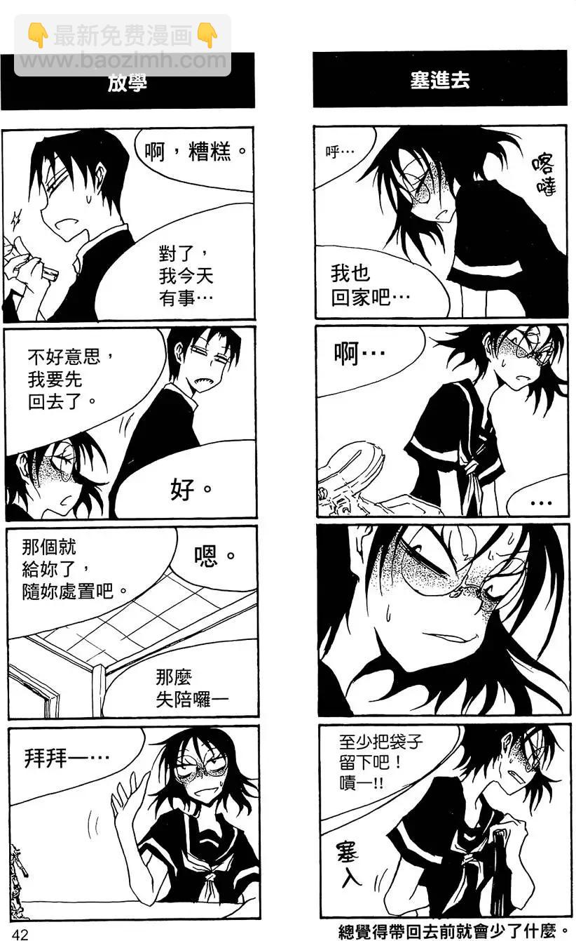 《放学后PLAY》第02卷 第46页