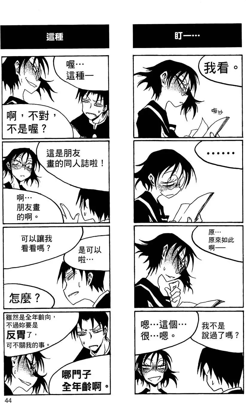 《放学后PLAY》第02卷 第48页