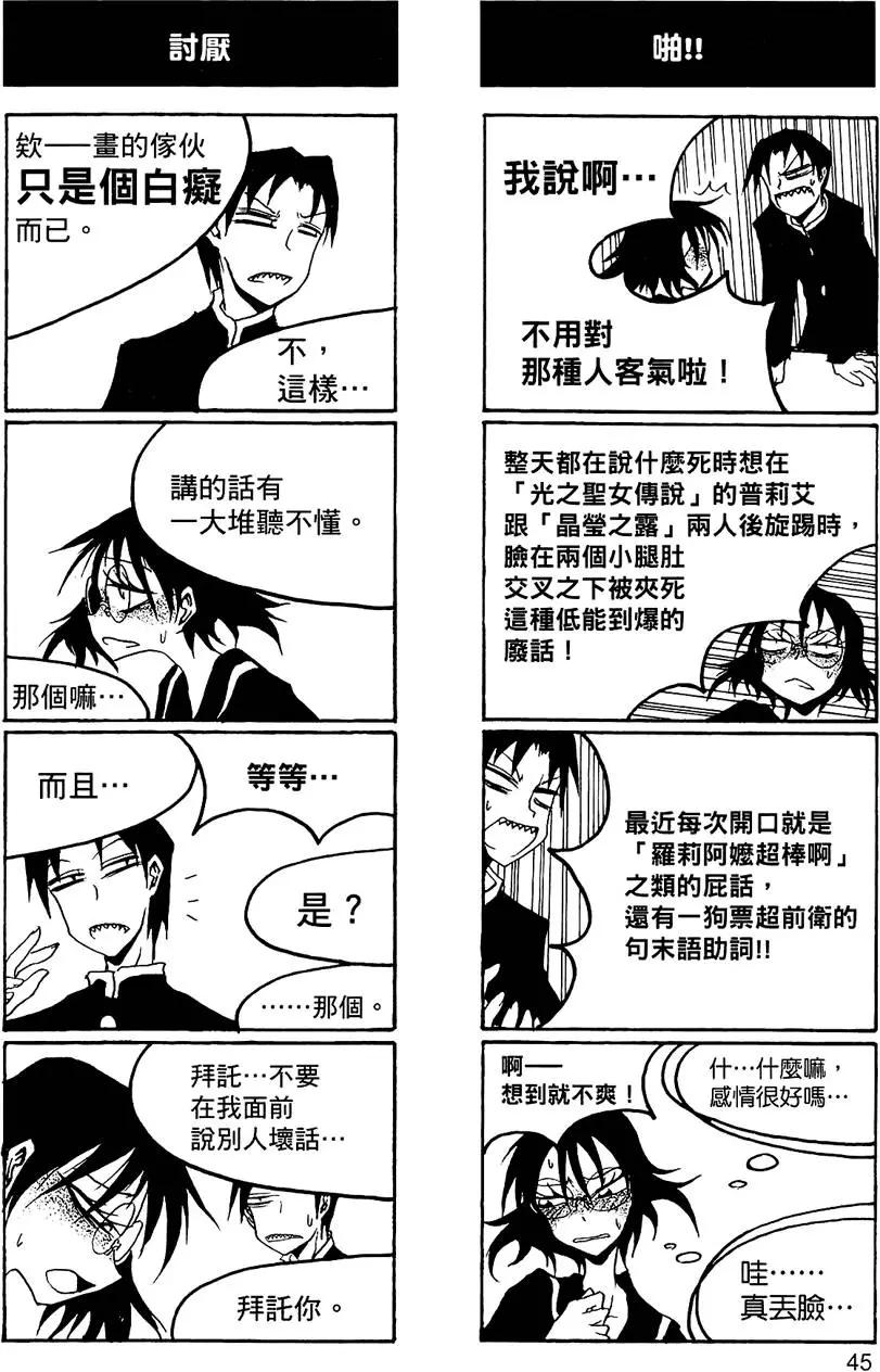 《放学后PLAY》第02卷 第49页