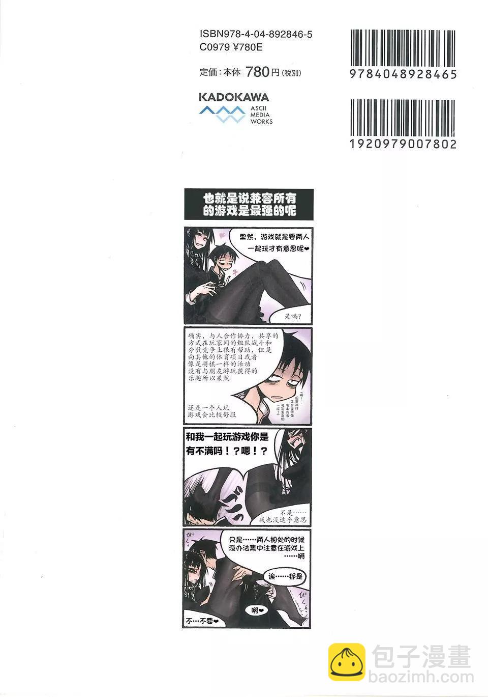 《放学后PLAY》学习中 第10页