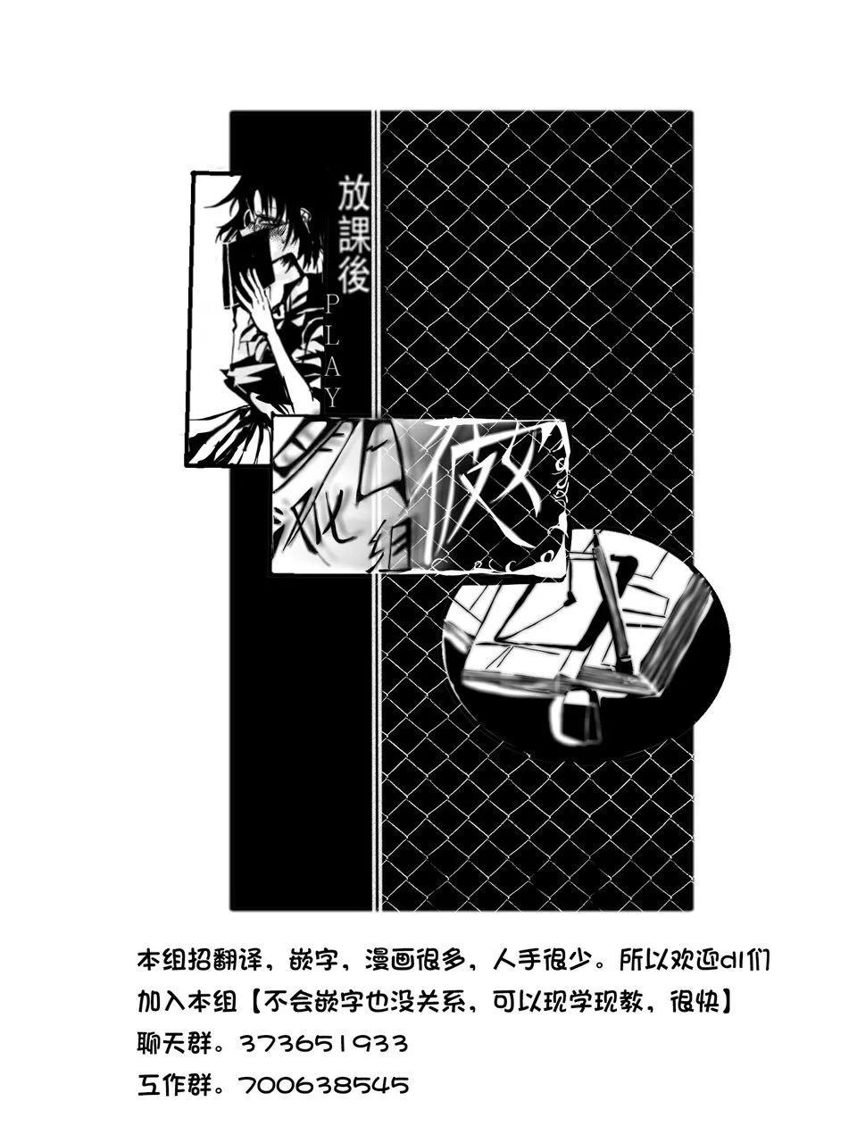 《放学后PLAY》学习中 第7页