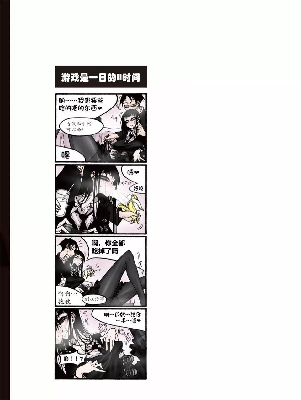 《放学后PLAY》学习中 第8页