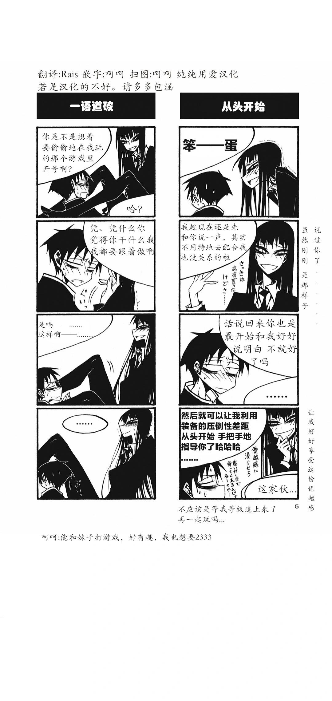 《放学后PLAY》heels2之卷 第10页