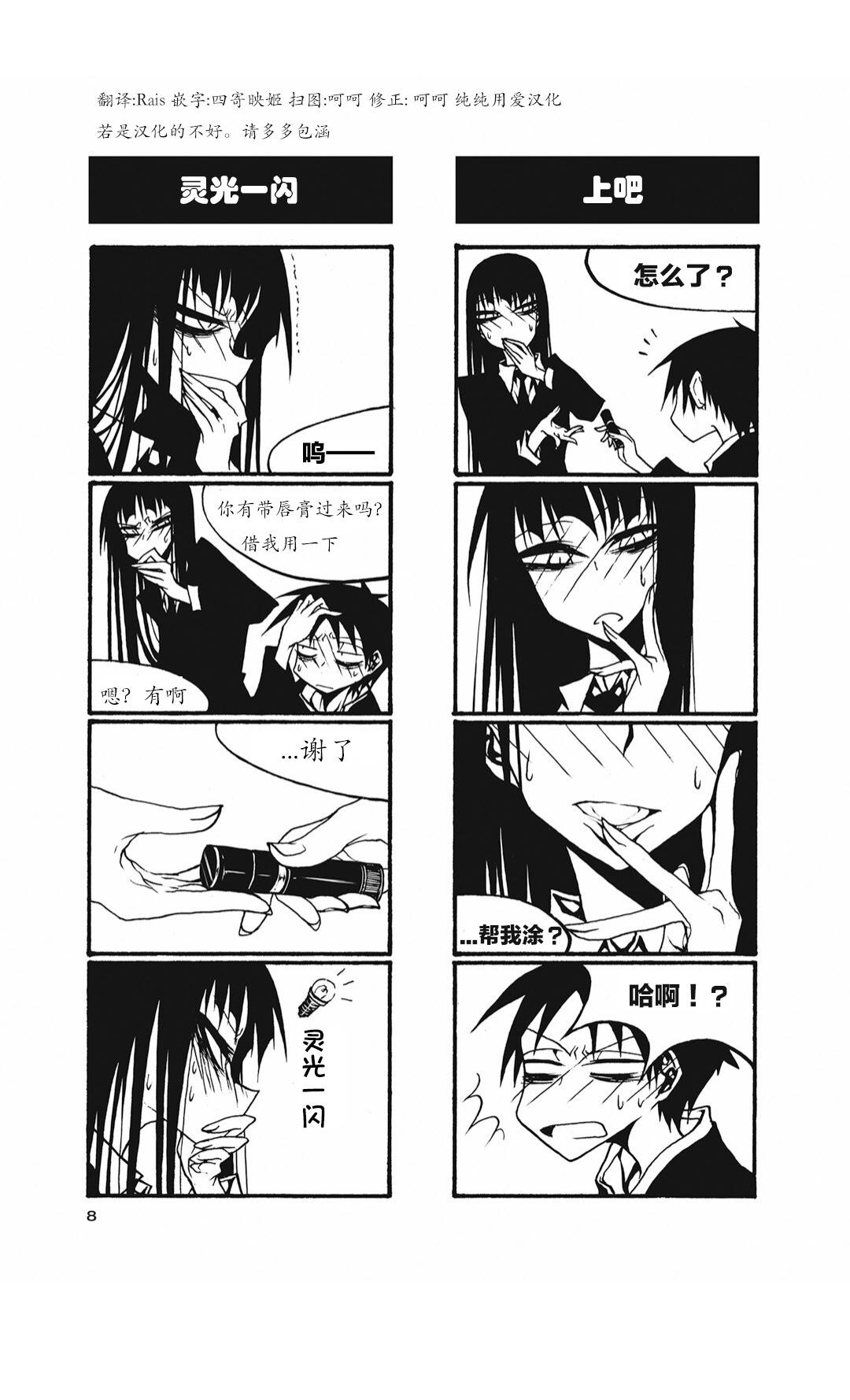 《放学后PLAY》heels2之卷 第13页