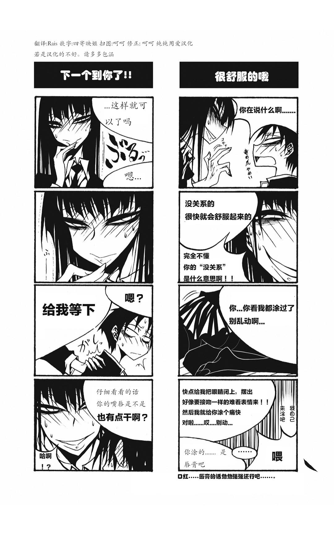 《放学后PLAY》heels2之卷 第15页