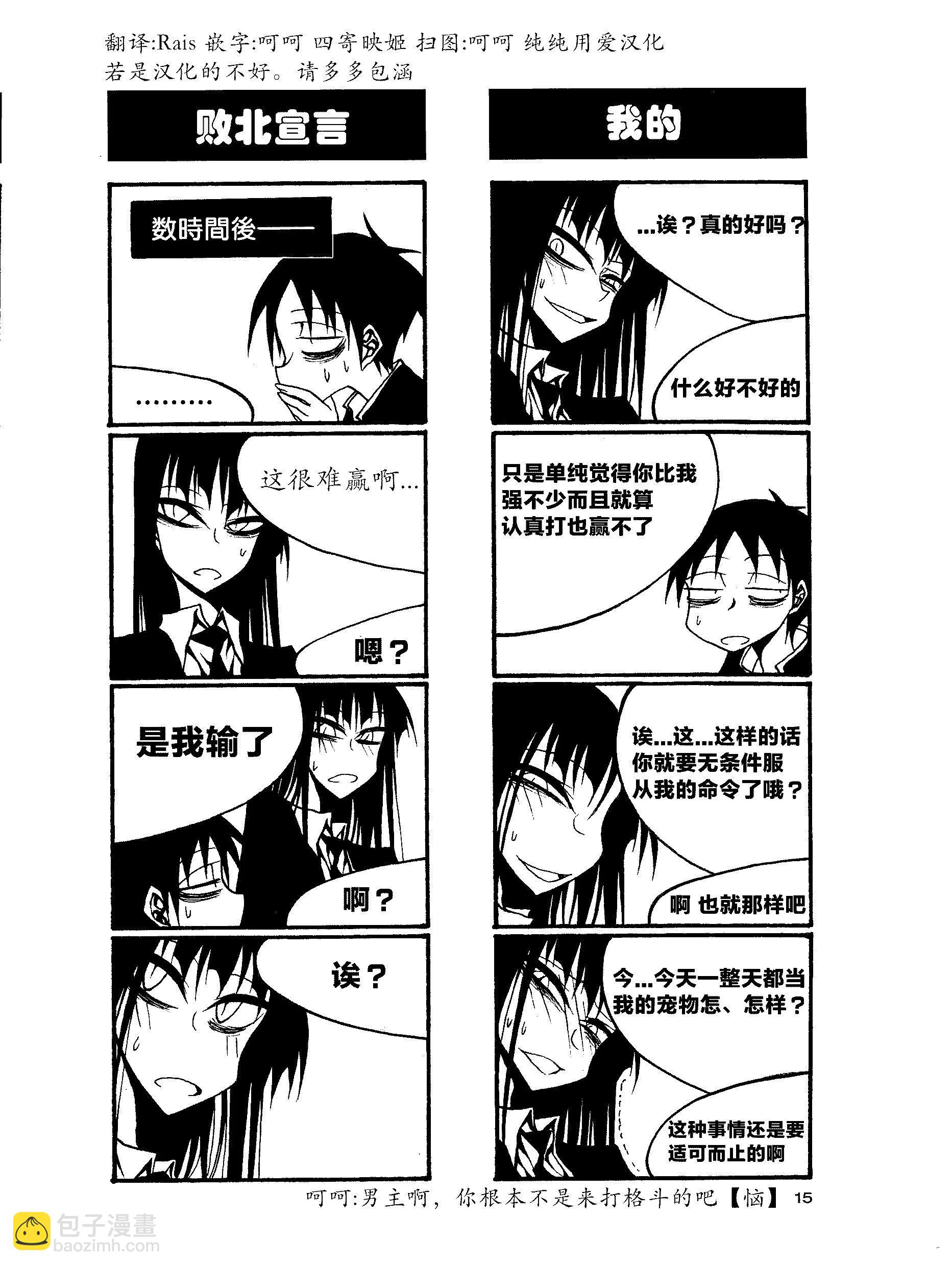 《放学后PLAY》heels2之卷 第20页