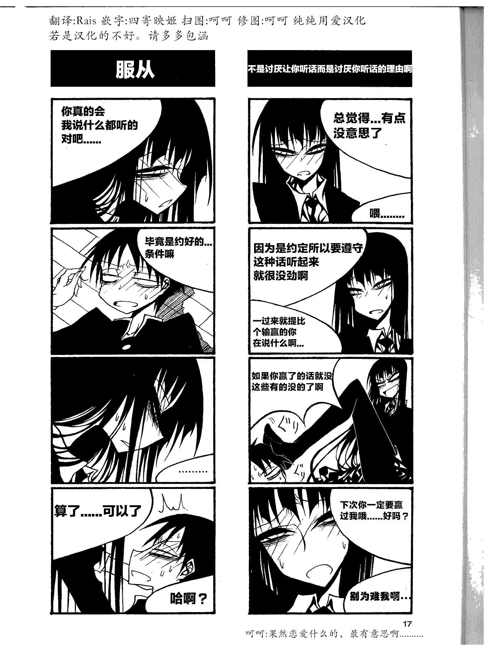 《放学后PLAY》heels2之卷 第22页