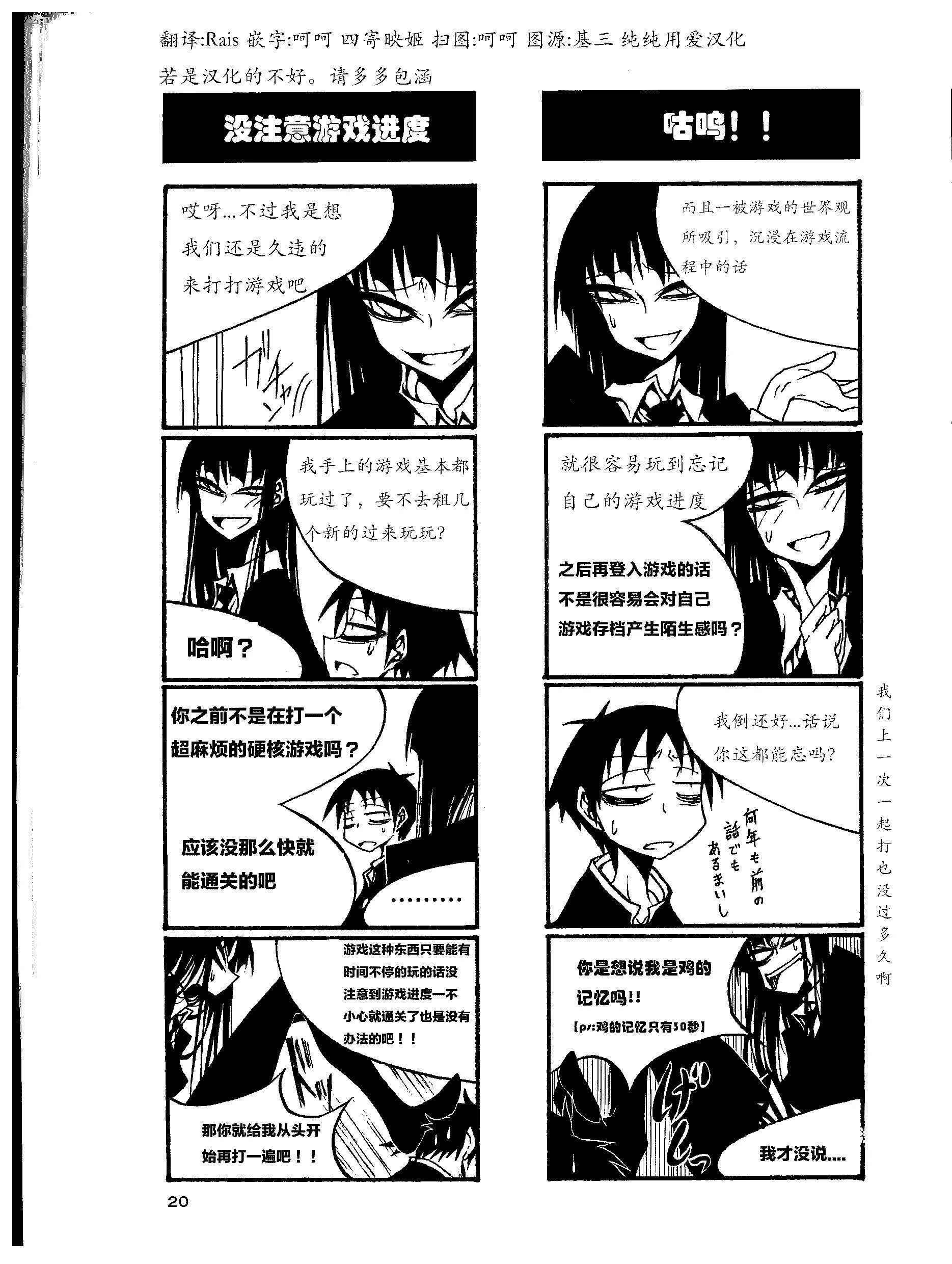 《放学后PLAY》heels2之卷 第25页