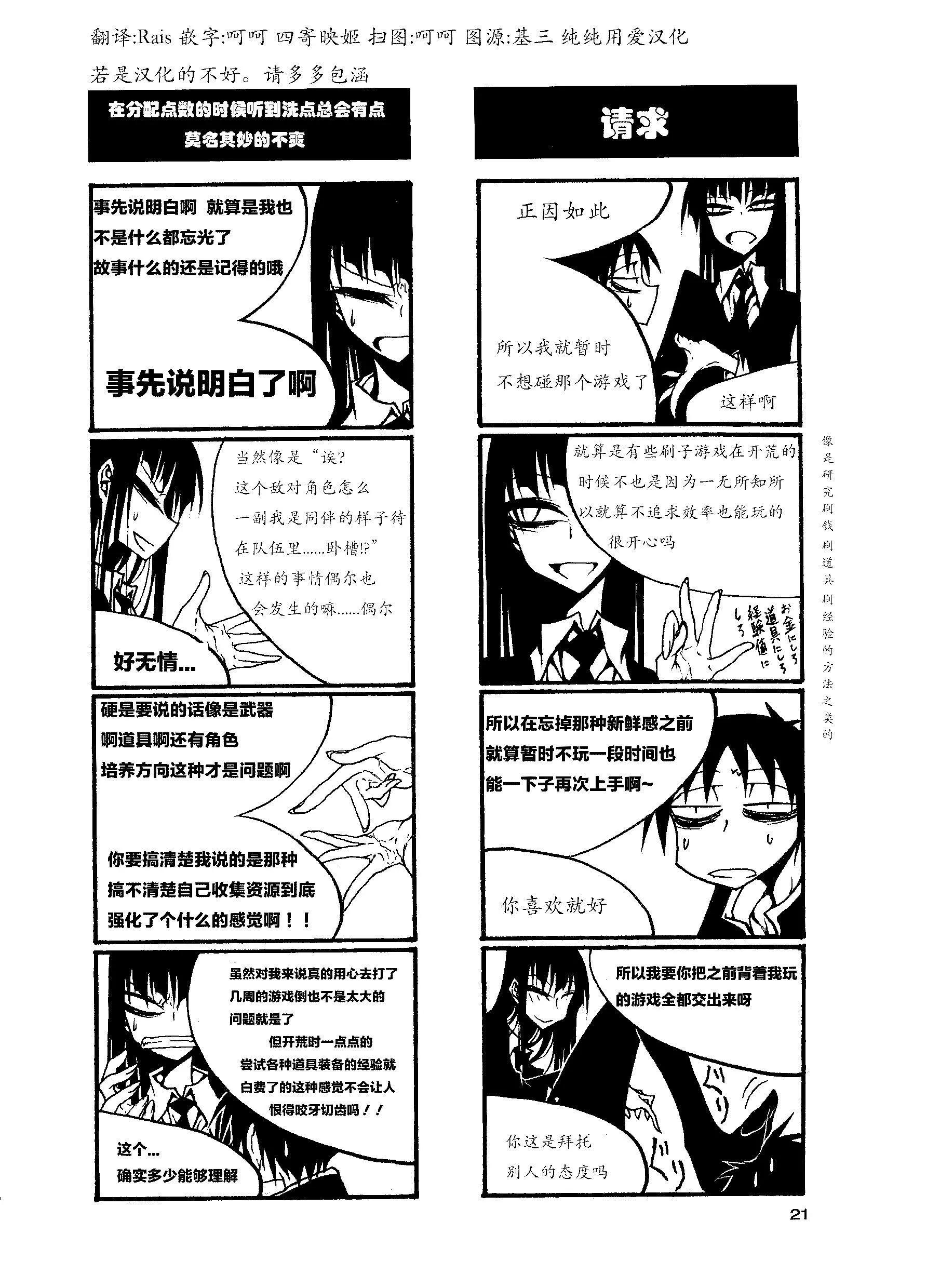 《放学后PLAY》heels2之卷 第26页