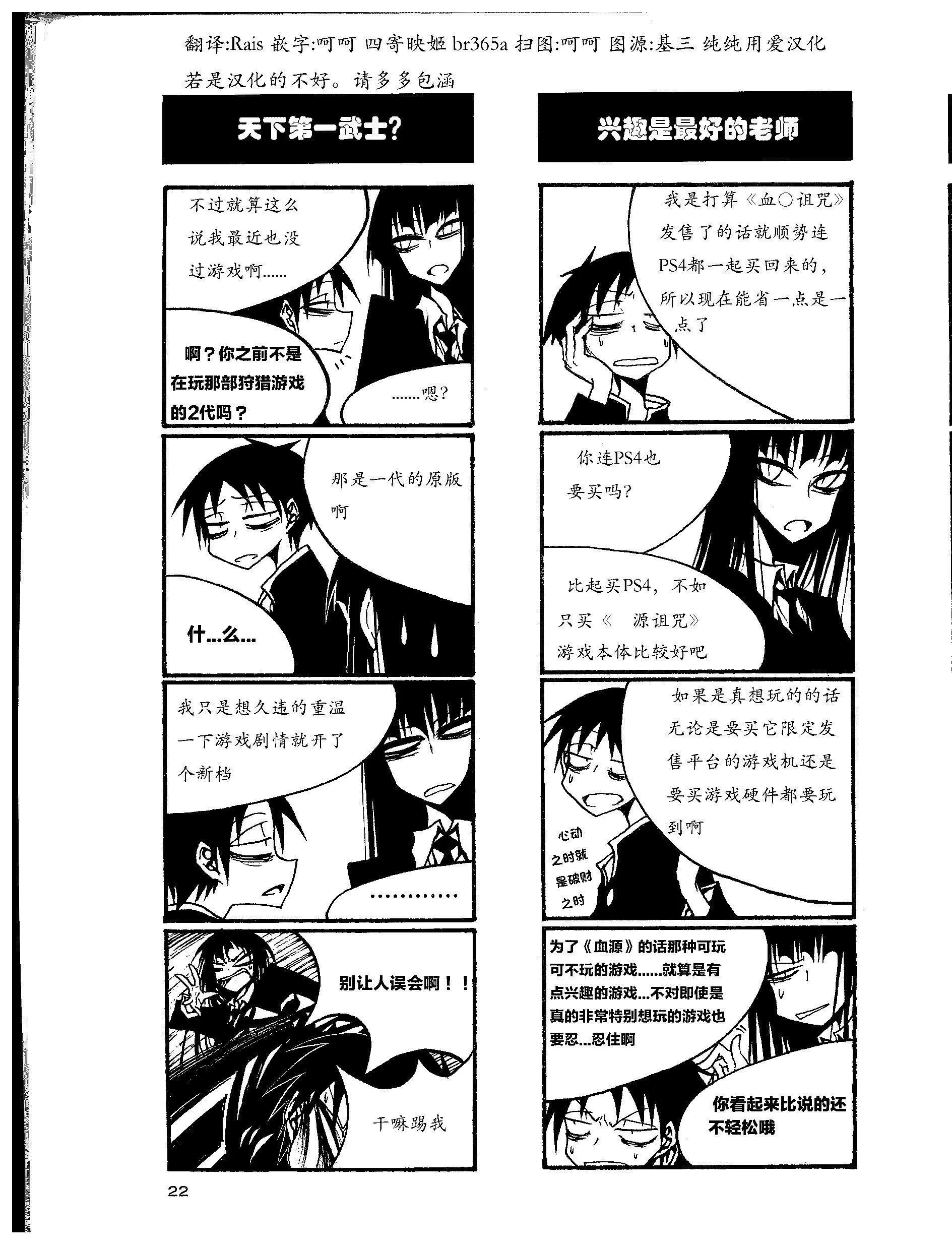 《放学后PLAY》heels2之卷 第27页