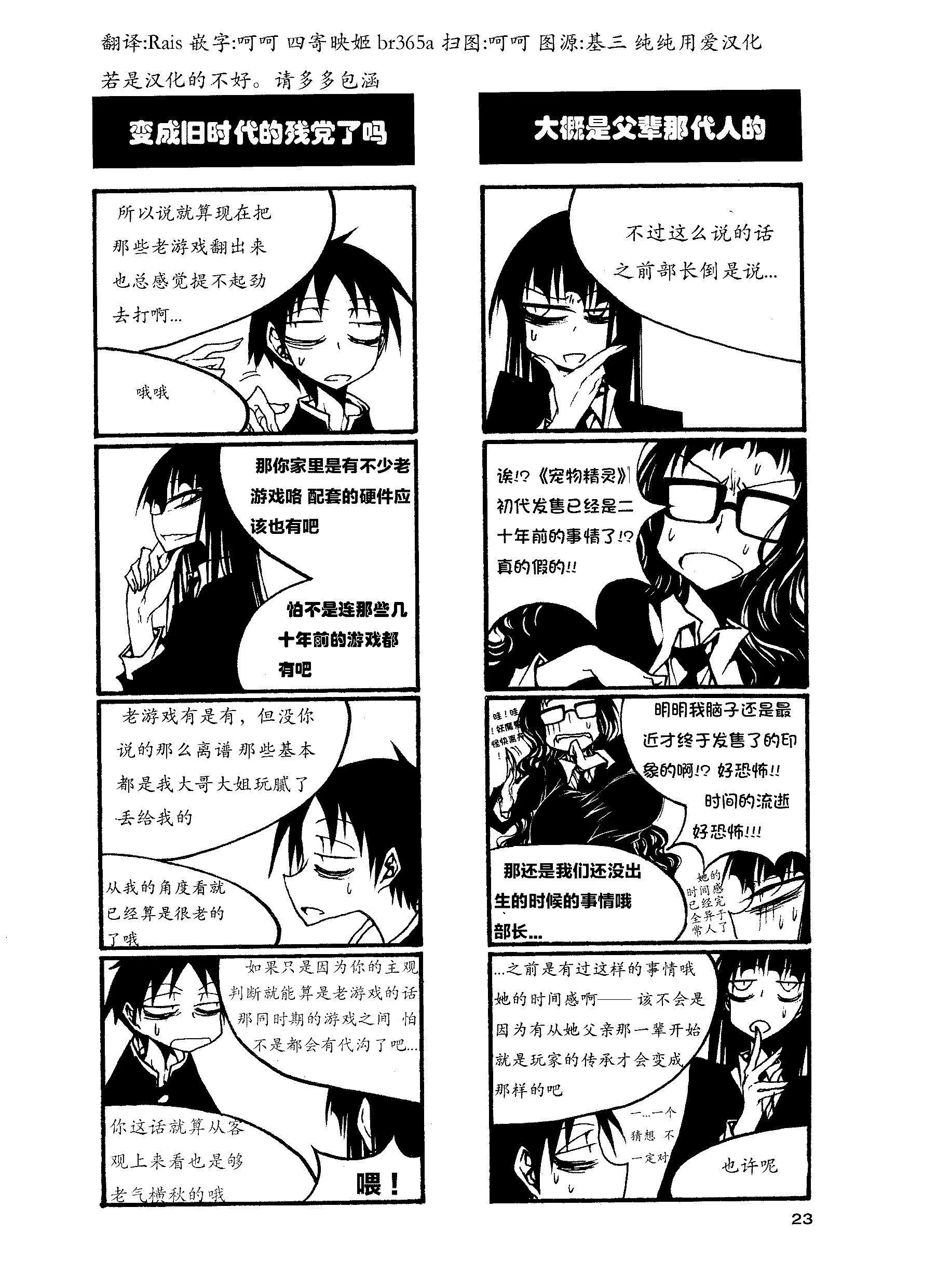 《放学后PLAY》heels2之卷 第28页
