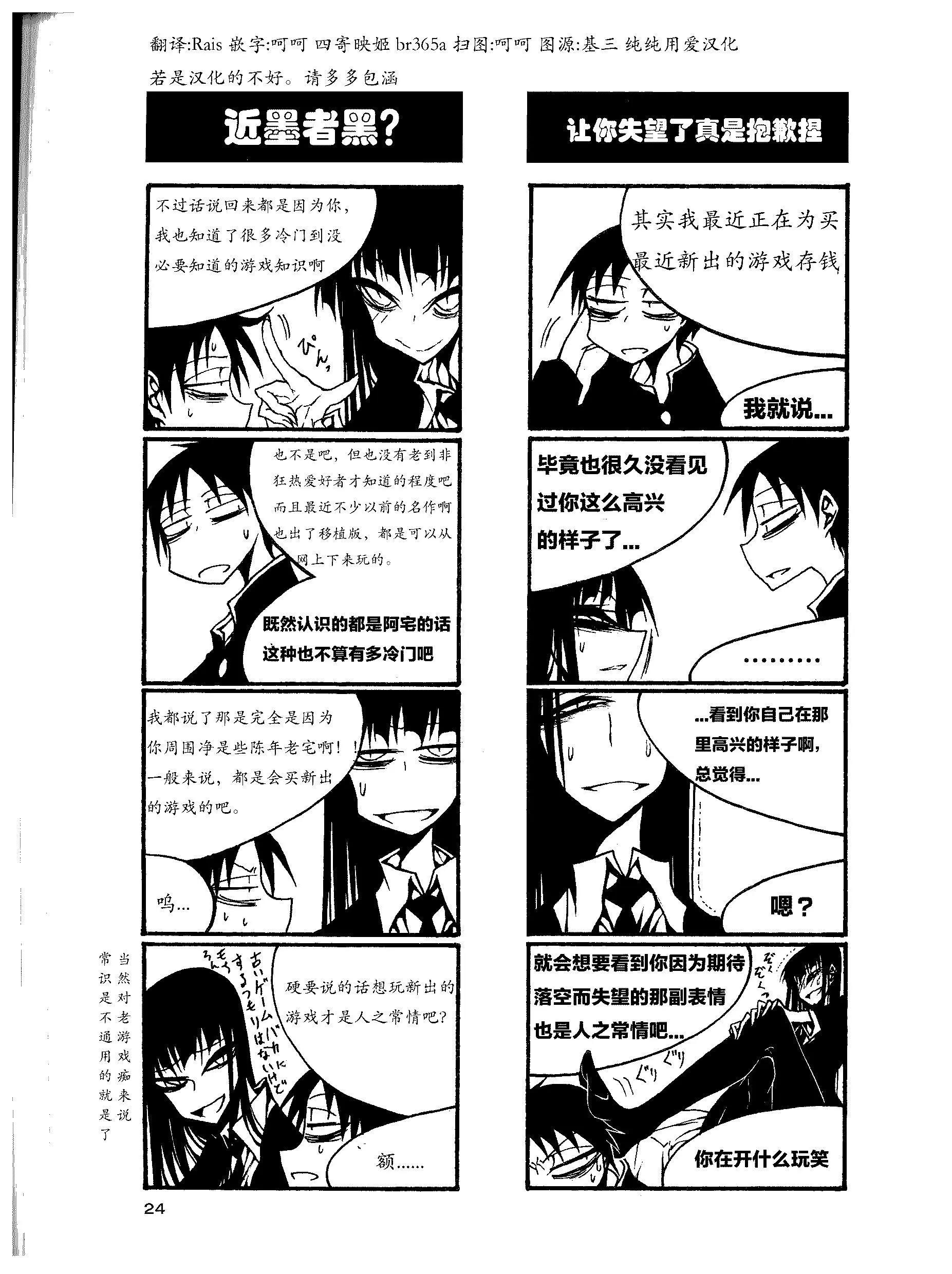 《放学后PLAY》heels2之卷 第29页