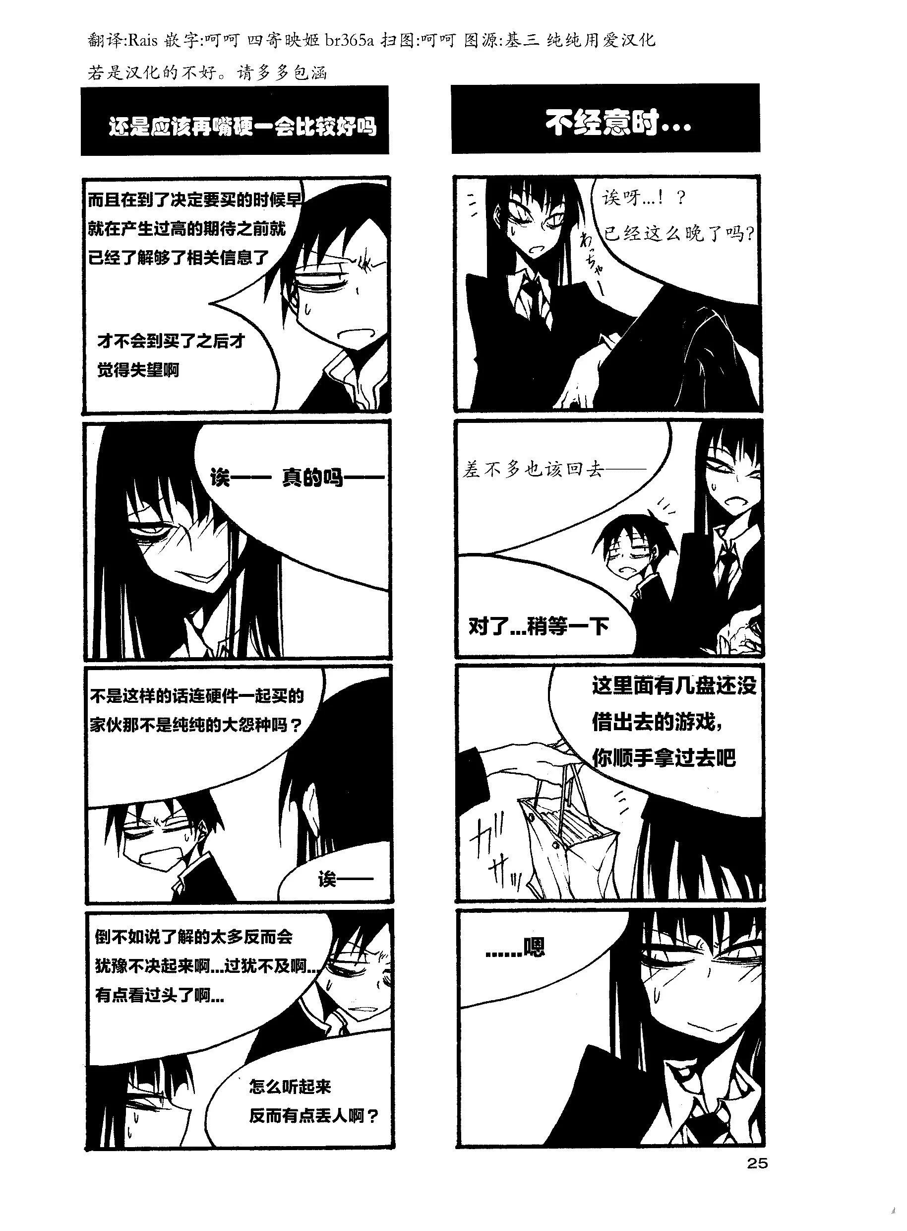 《放学后PLAY》heels2之卷 第30页