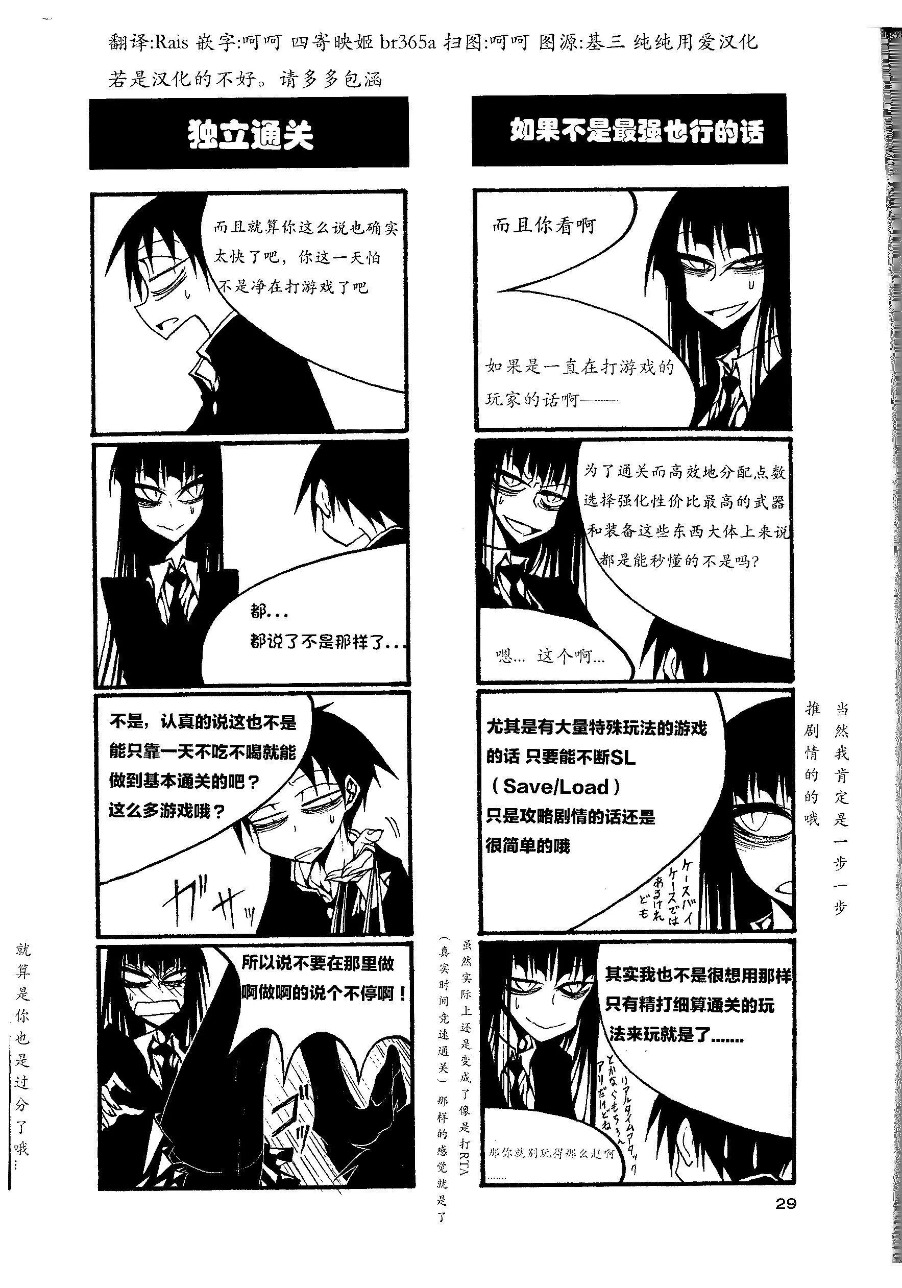 《放学后PLAY》heels2之卷 第34页