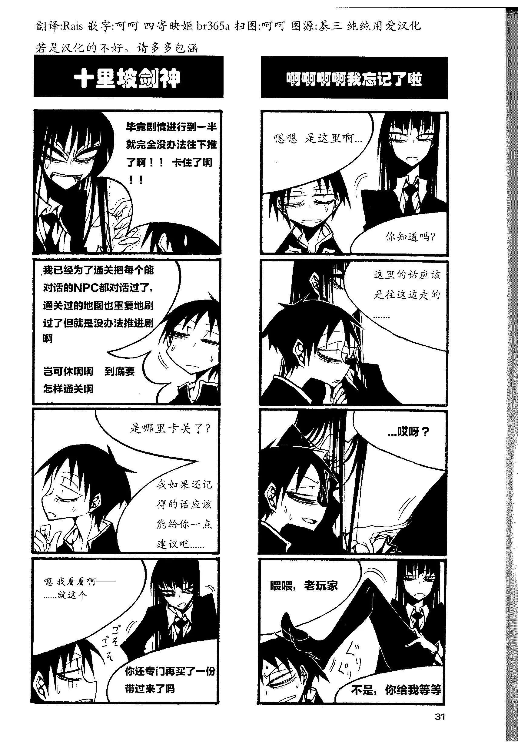 《放学后PLAY》heels2之卷 第36页