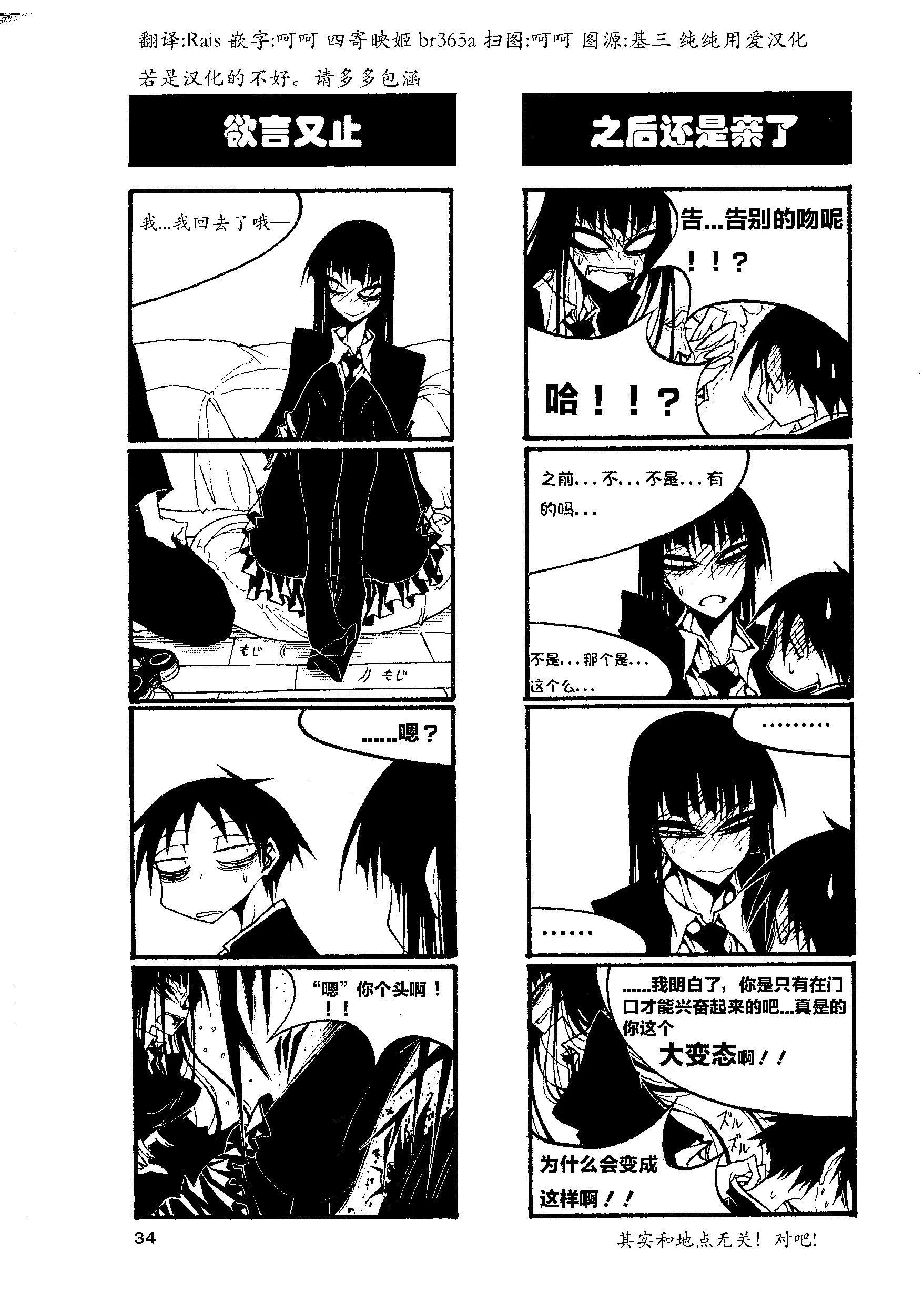 《放学后PLAY》heels2之卷 第39页