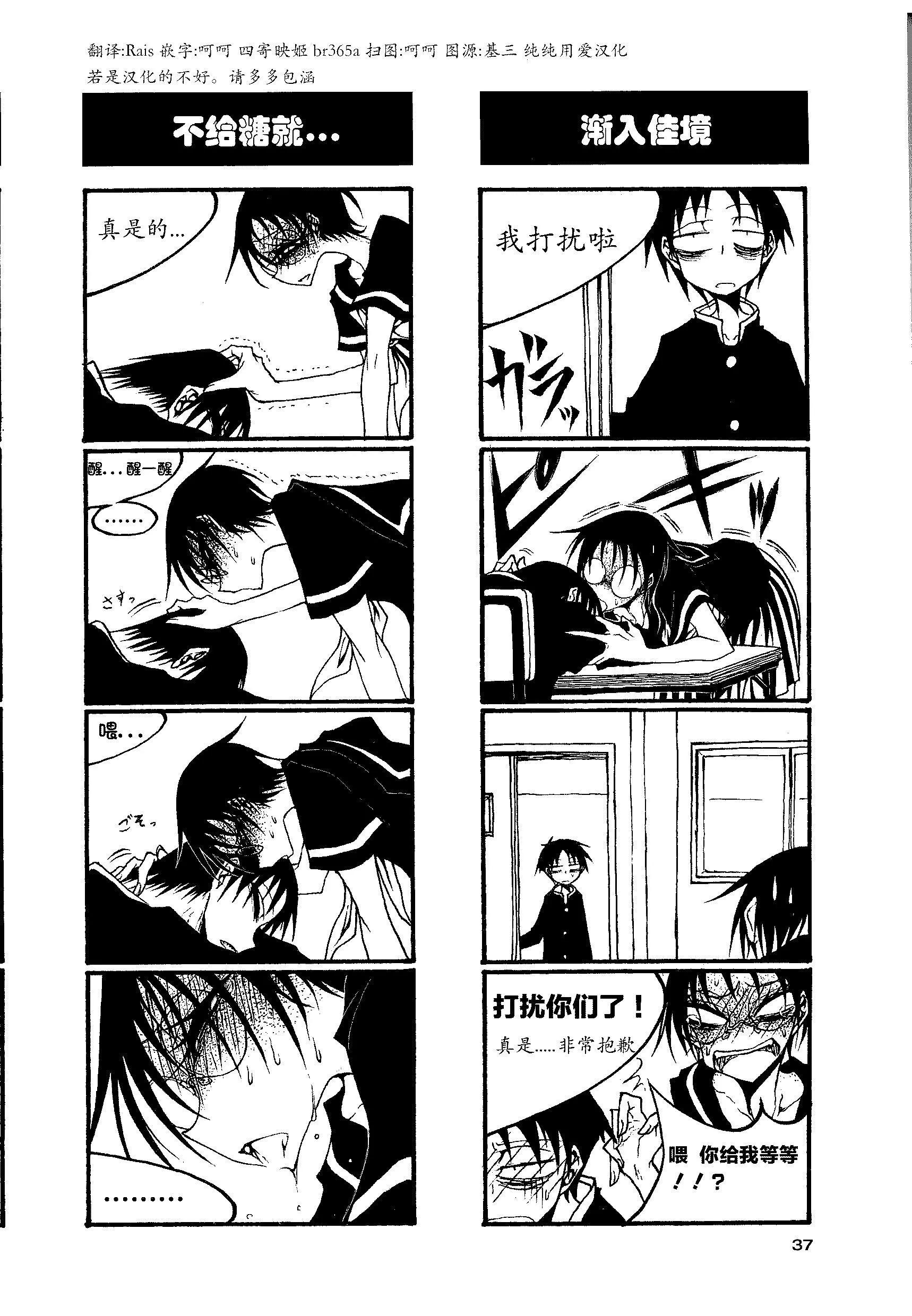 《放学后PLAY》heels2之卷 第42页