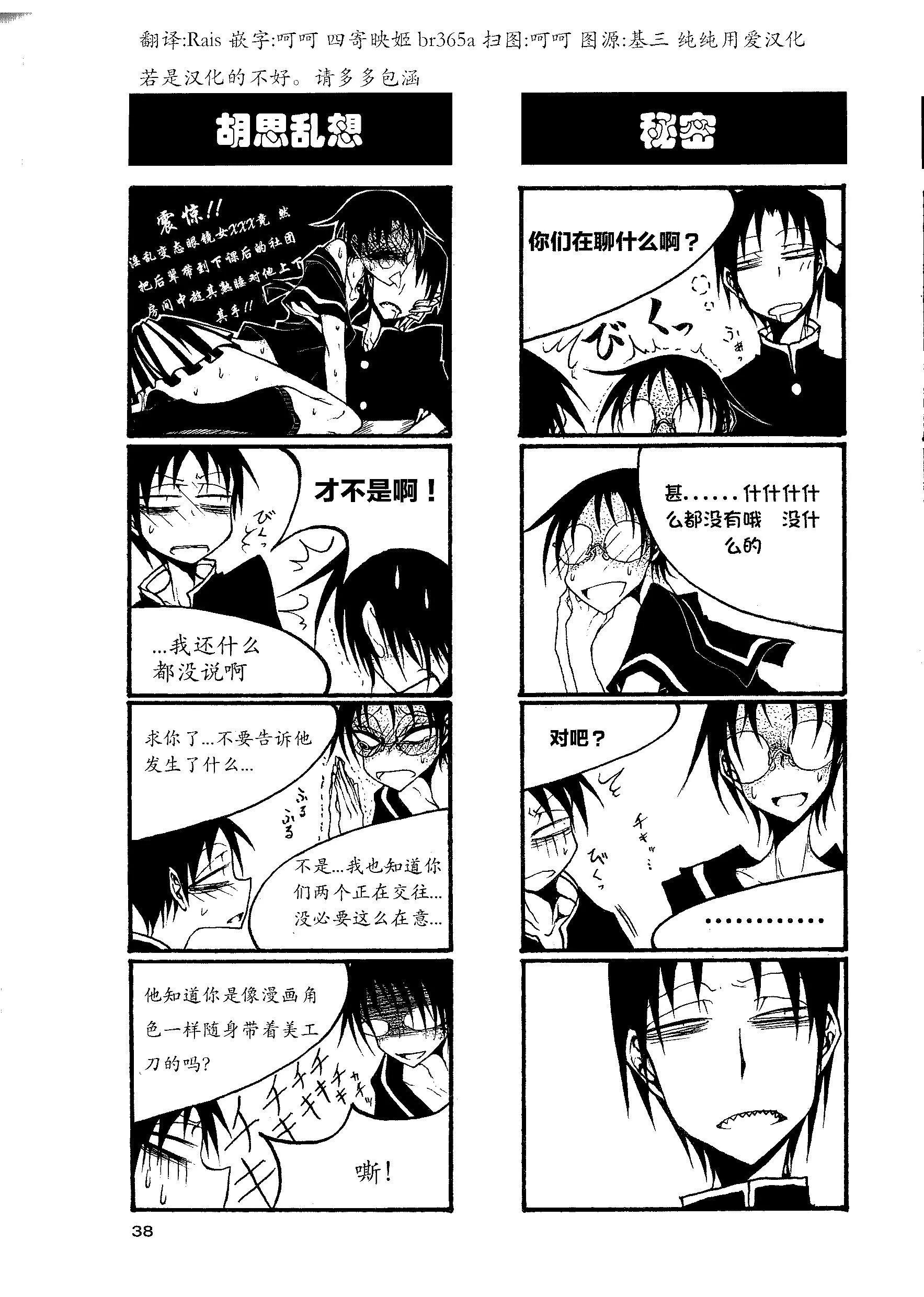 《放学后PLAY》heels2之卷 第43页