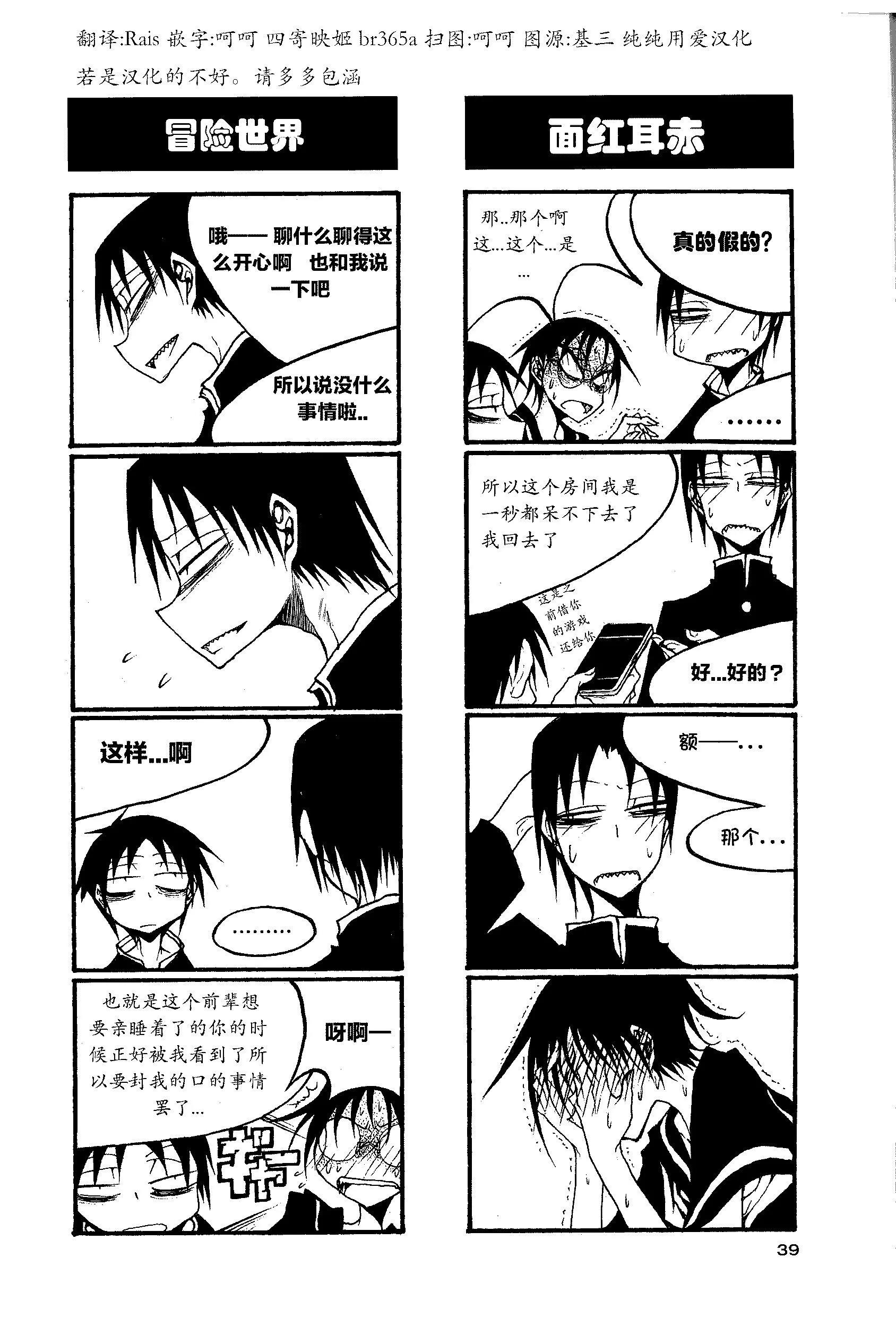 《放学后PLAY》heels2之卷 第44页