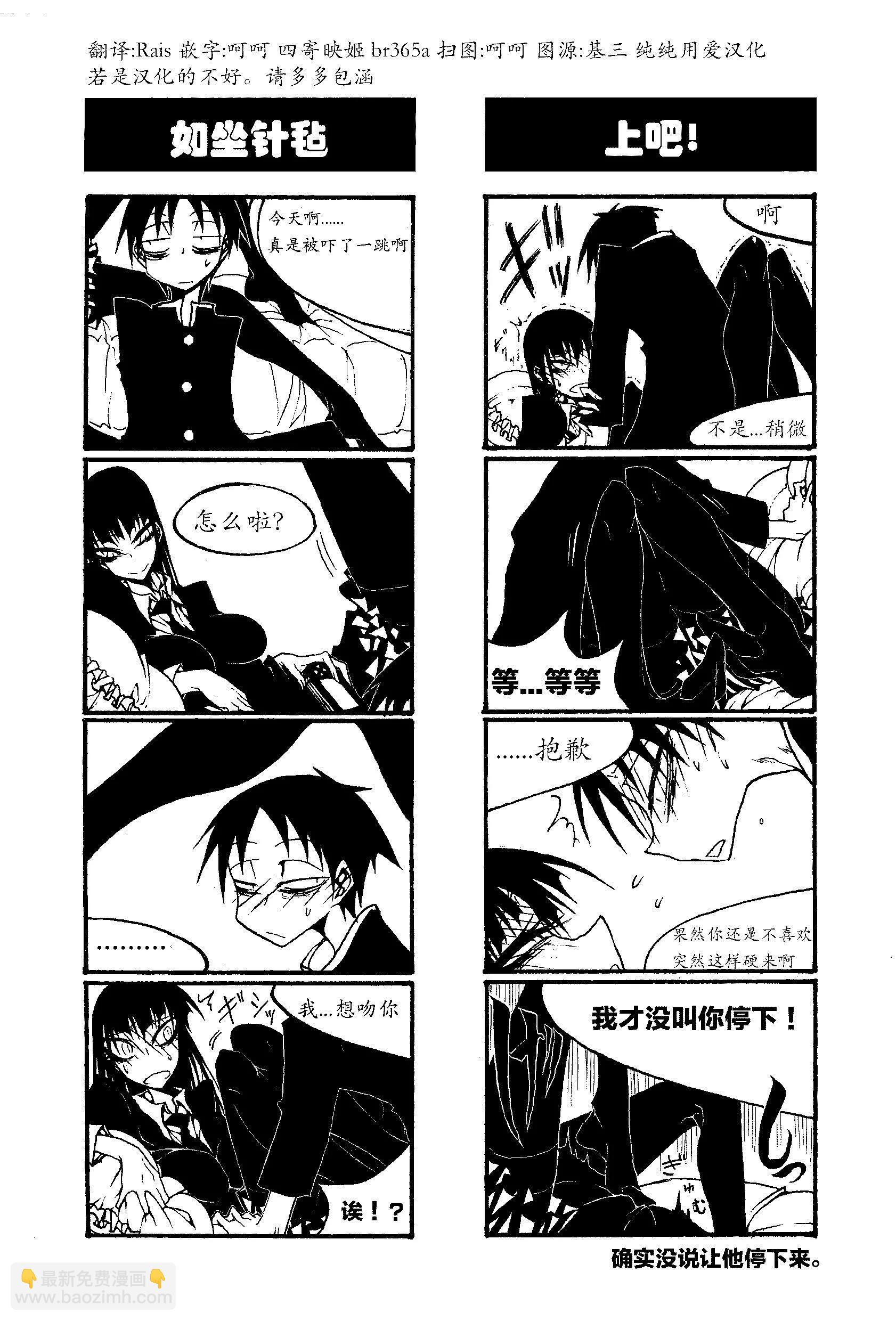 《放学后PLAY》heels2之卷 第47页