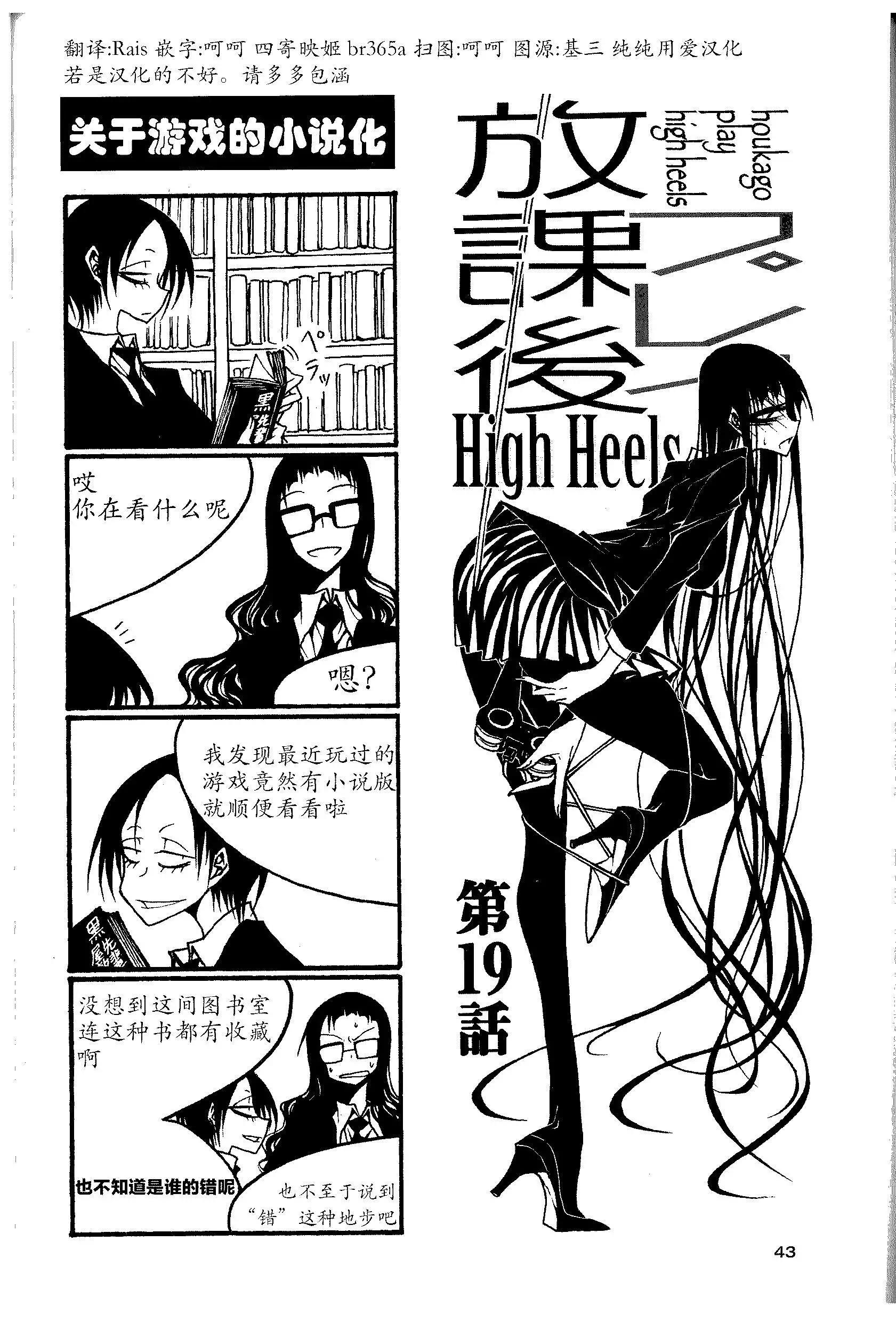 《放学后PLAY》heels2之卷 第48页