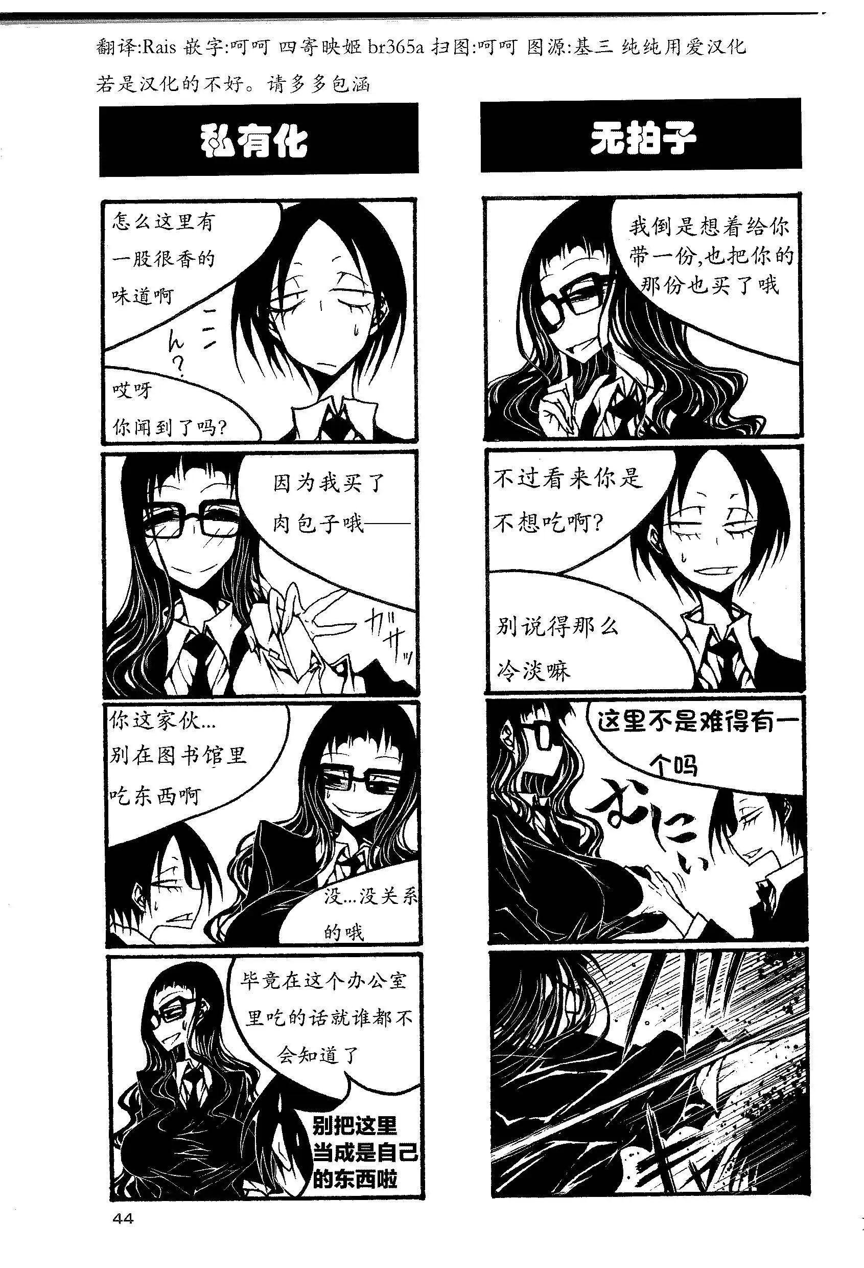 《放学后PLAY》heels2之卷 第49页