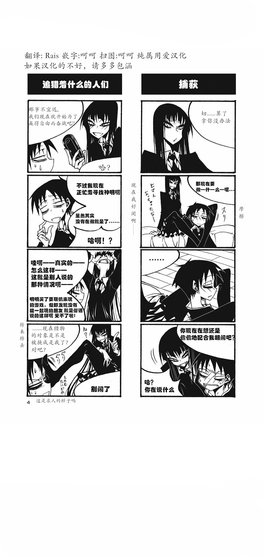 《放学后PLAY》heels2之卷 第9页