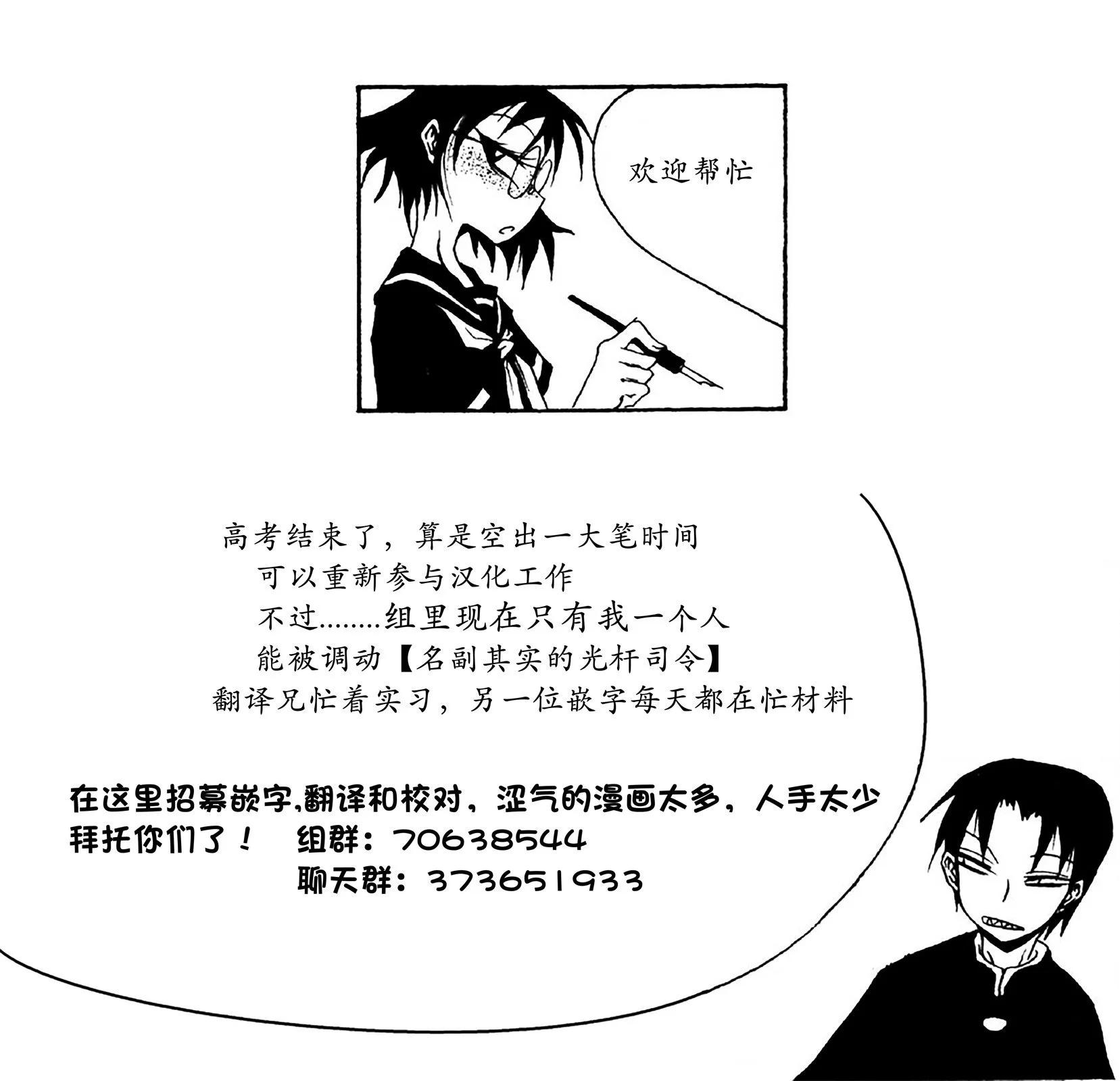 《放学后PLAY》复活！ 第1页