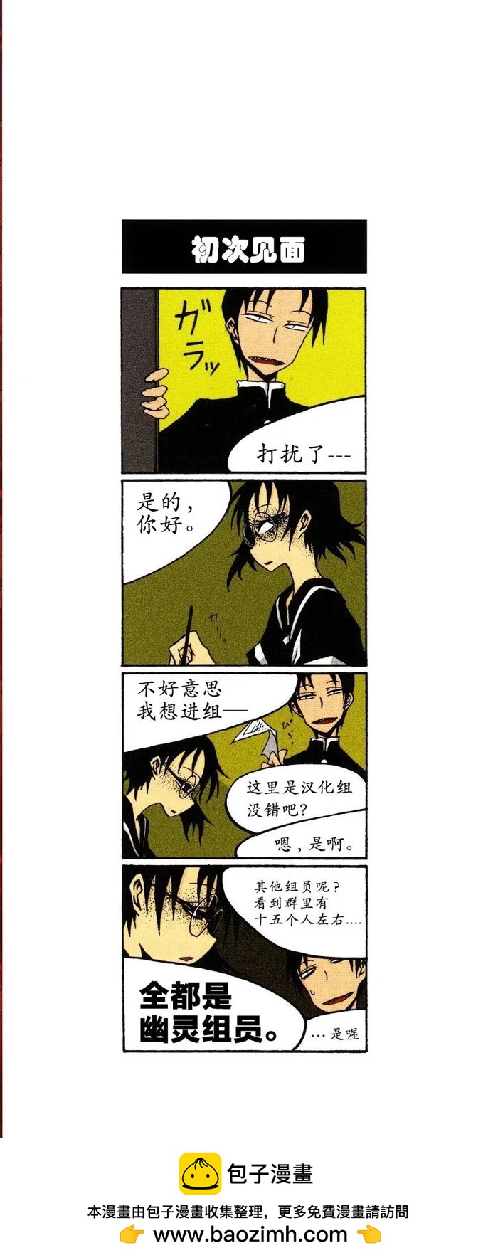 《放学后PLAY》复活！ 第4页