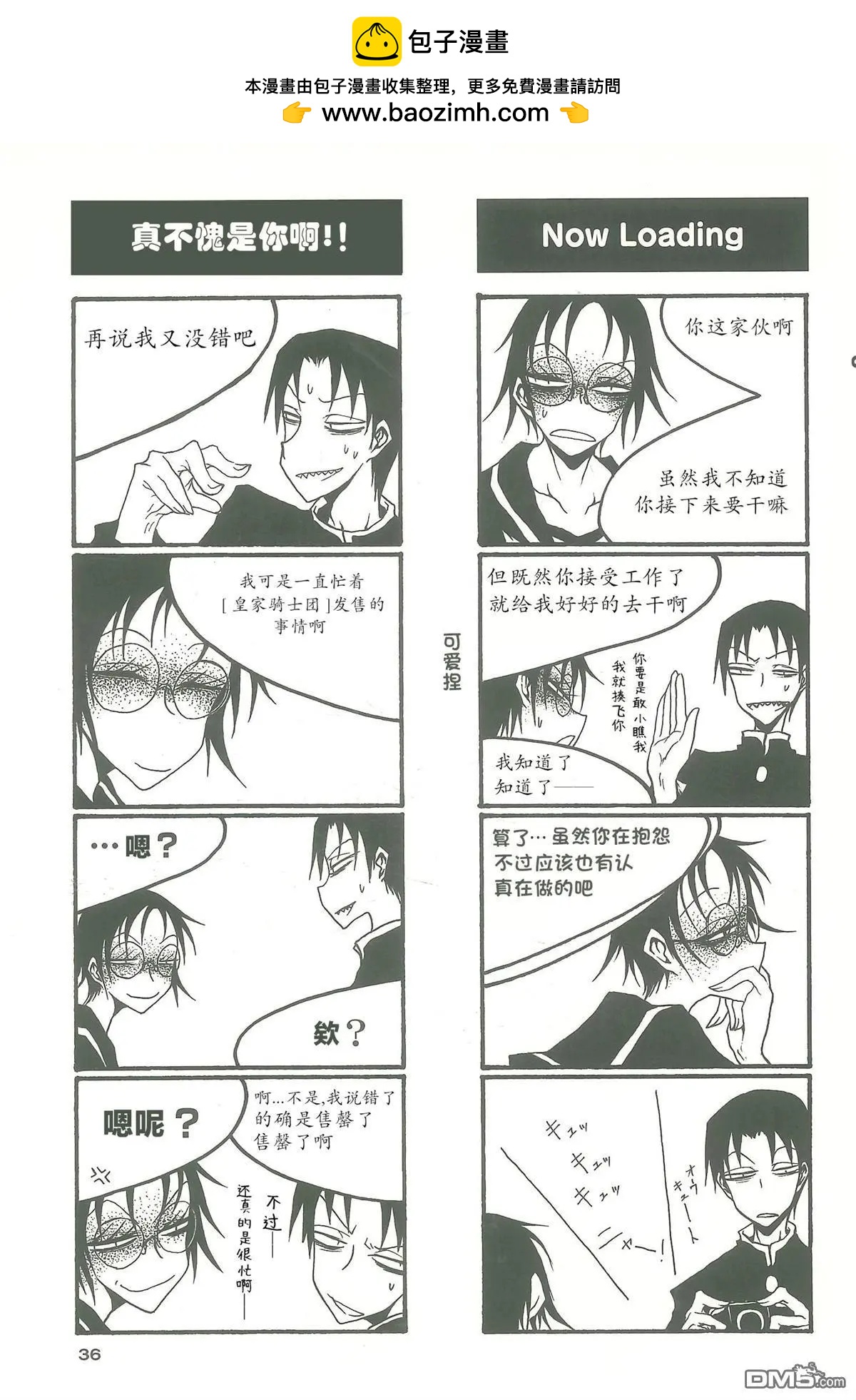 《放学后PLAY》maniax 05卷 第2页