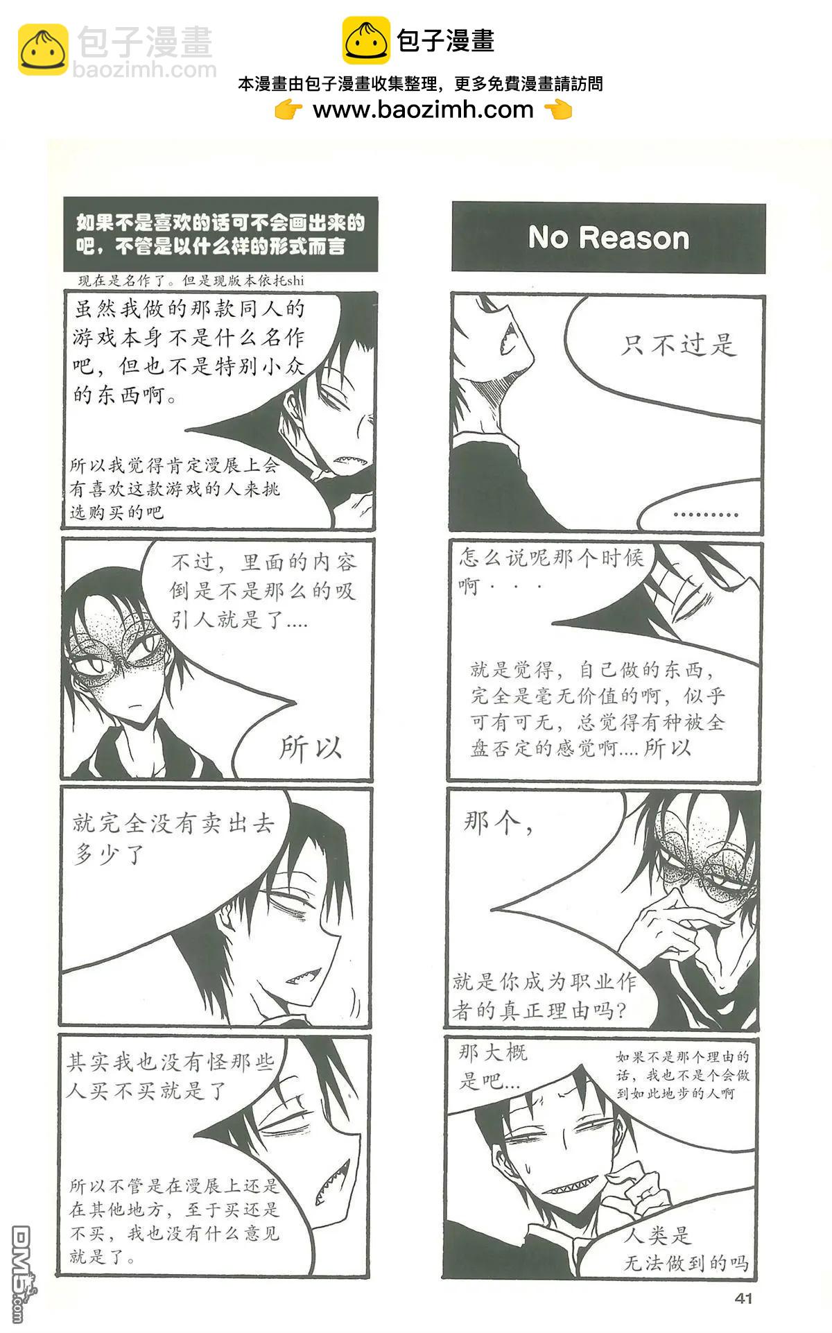 《放学后PLAY》maniax 05卷 第7页