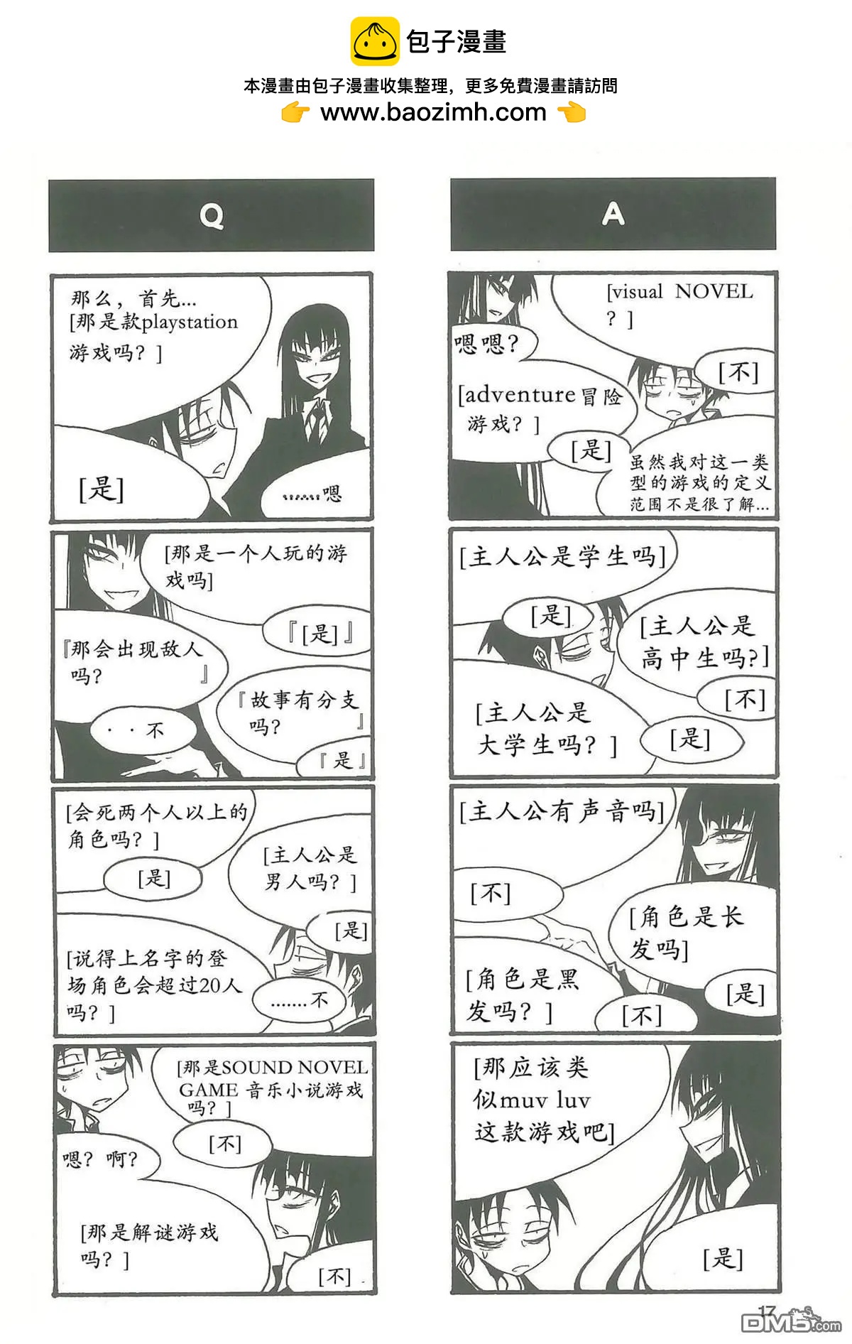 《放学后PLAY》maniax 02卷 第7页