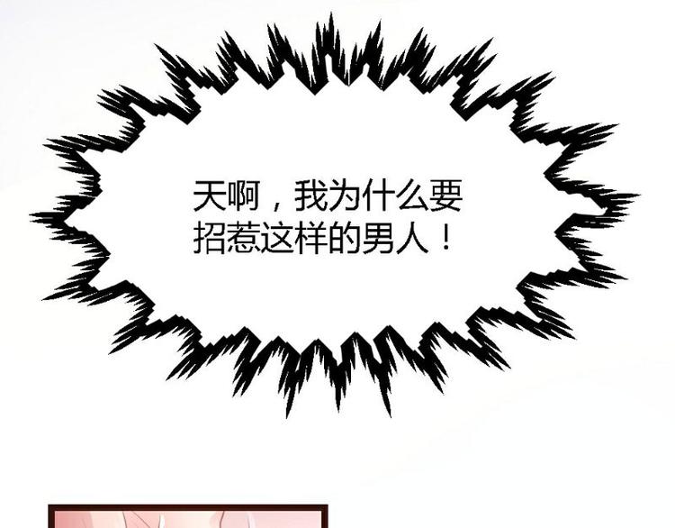 《一纸契约，惹上冷情总裁》第3话 第10页